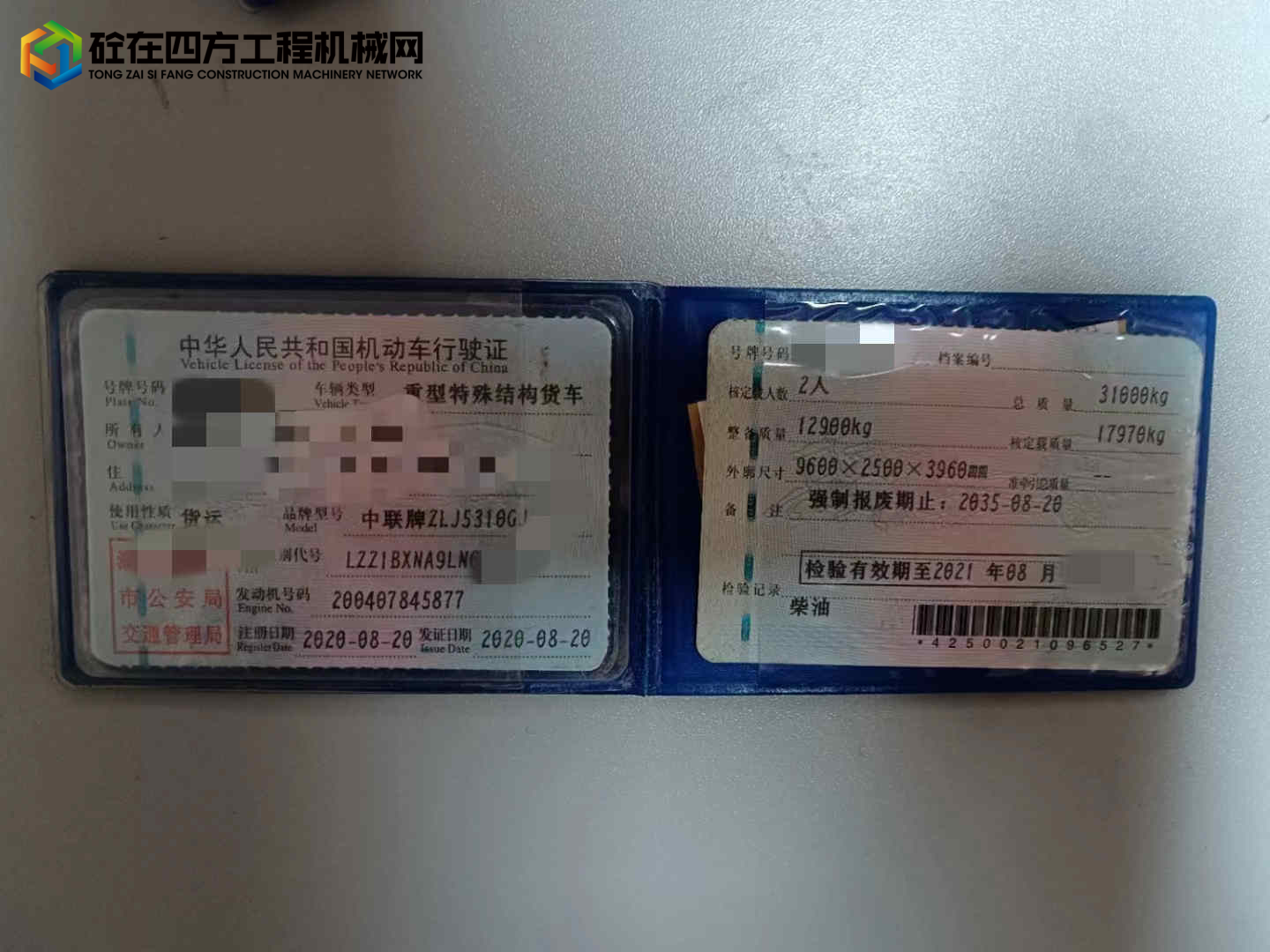 https://images.tongzsf.com/tong/truck_machine/20230225/163f9c03eb7370.jpg