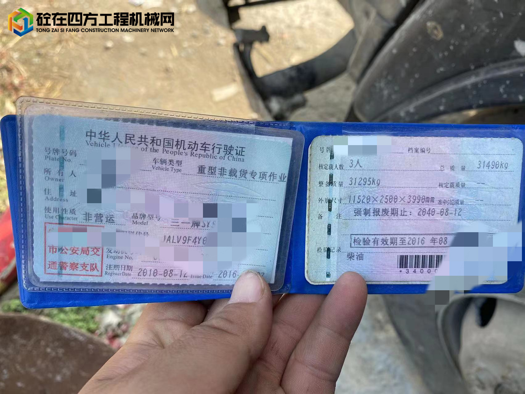 https://images.tongzsf.com/tong/truck_machine/20230225/163f9c931379d5.jpg