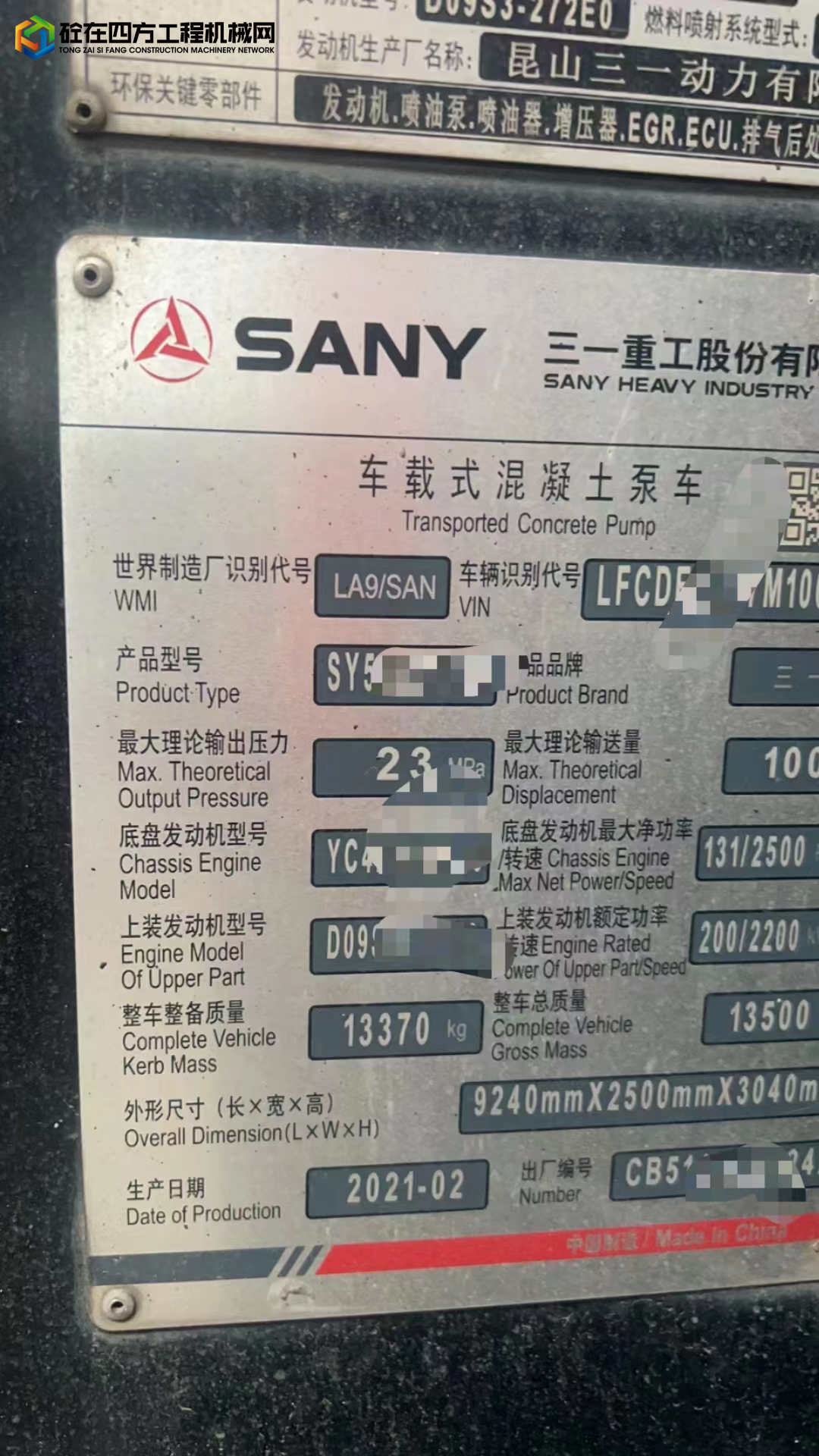https://images.tongzsf.com/tong/truck_machine/20230227/163fc123d8573a.jpg