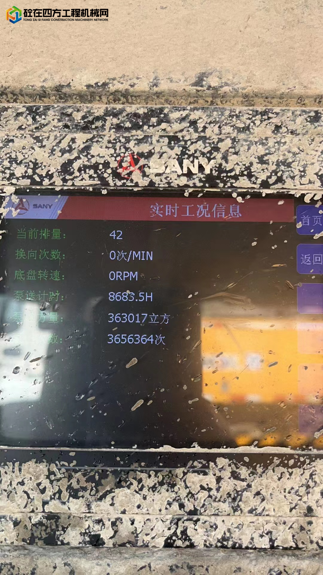 https://images.tongzsf.com/tong/truck_machine/20230228/163fd52932e439.jpg