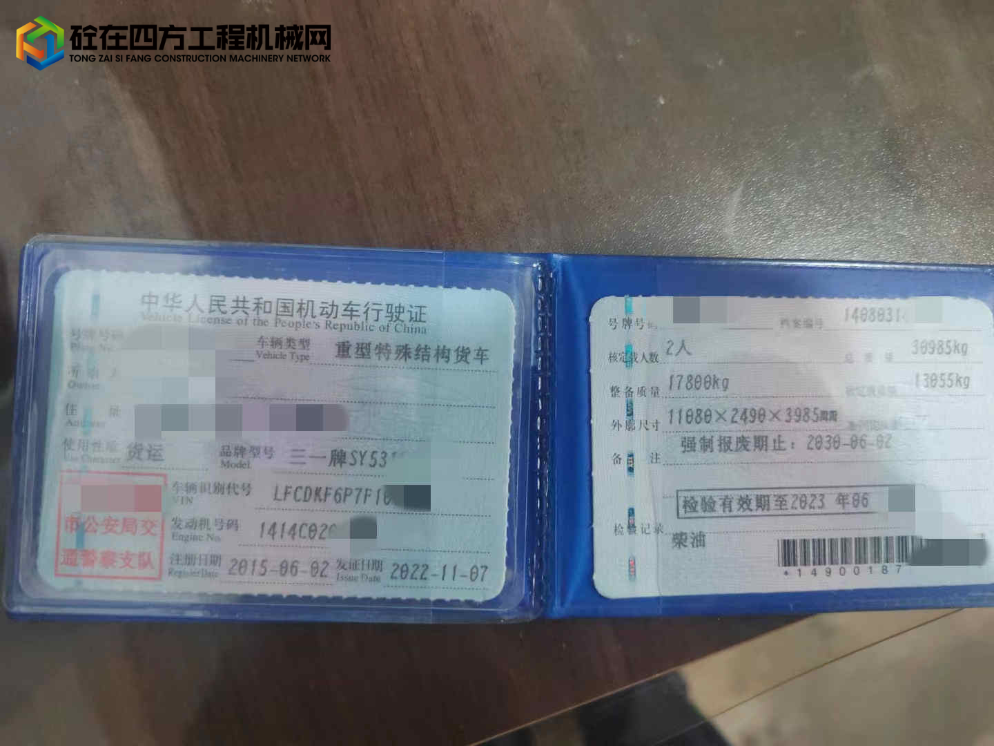 https://images.tongzsf.com/tong/truck_machine/20230228/163fd9c3b913f7.jpg