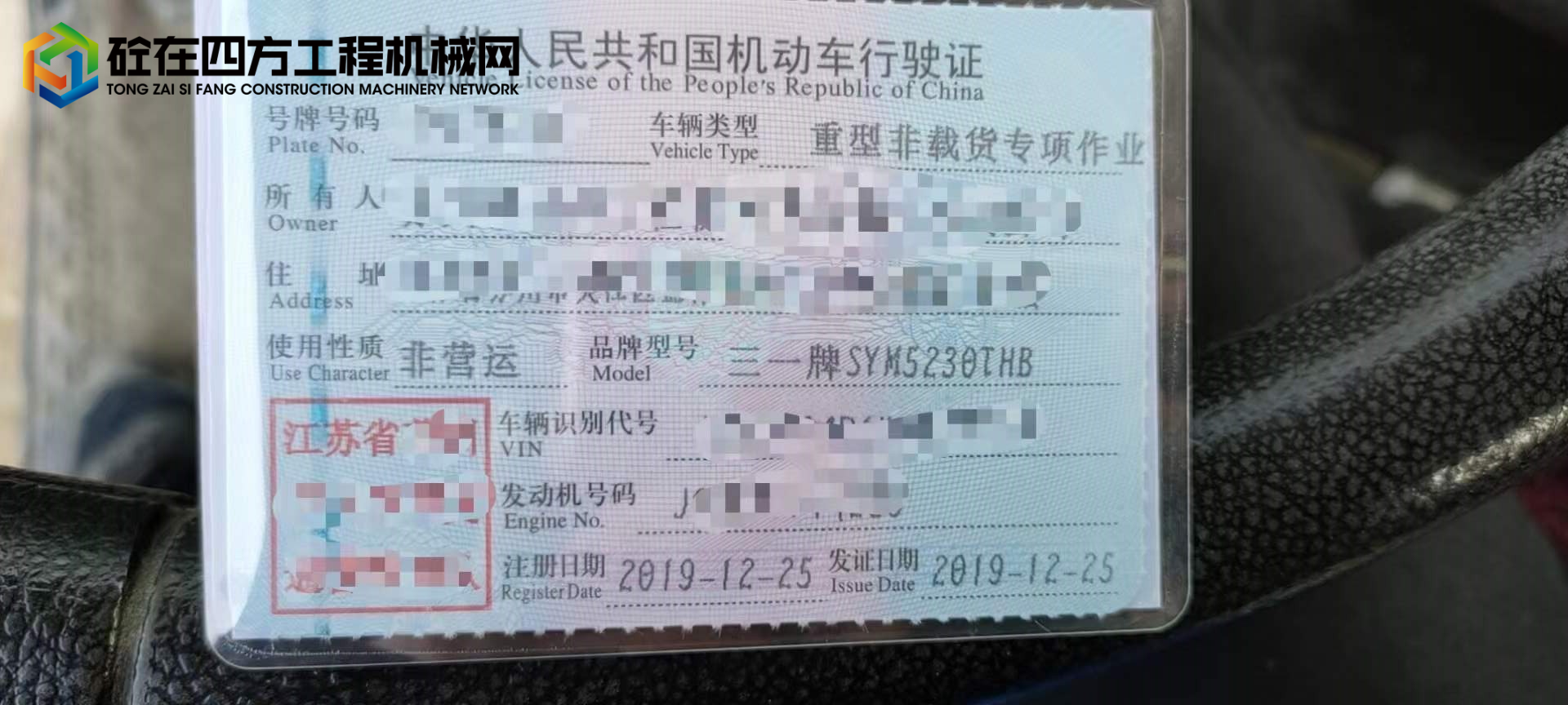 https://images.tongzsf.com/tong/truck_machine/20230228/163fdc5134345b.jpg