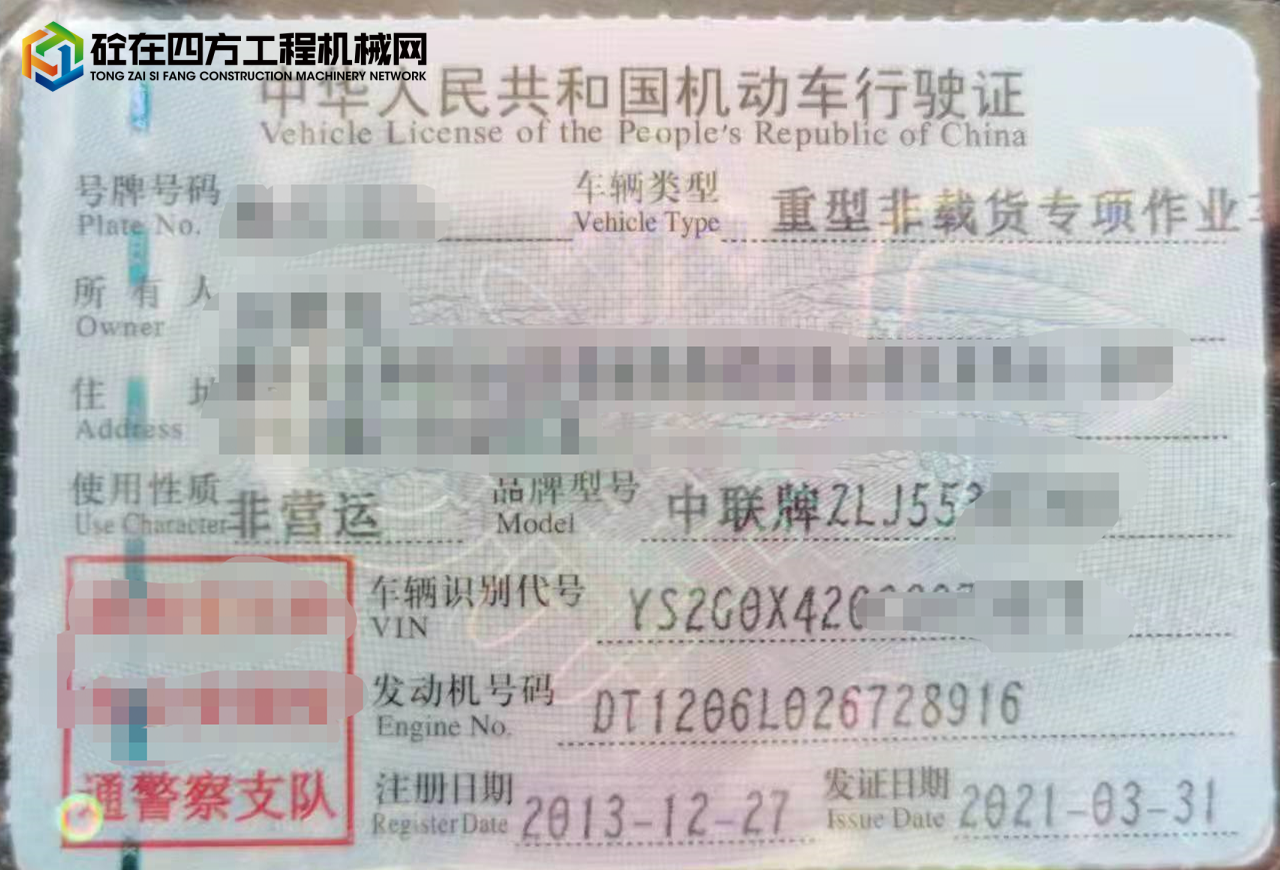 https://images.tongzsf.com/tong/truck_machine/20230228/163fe047b0c2e4.png
