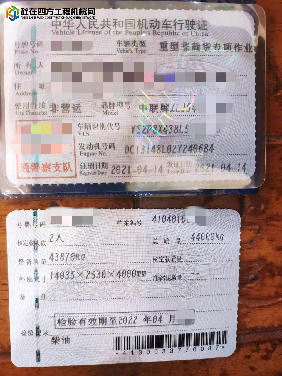 https://images.tongzsf.com/tong/truck_machine/20230228/163fe23c353326.jpg