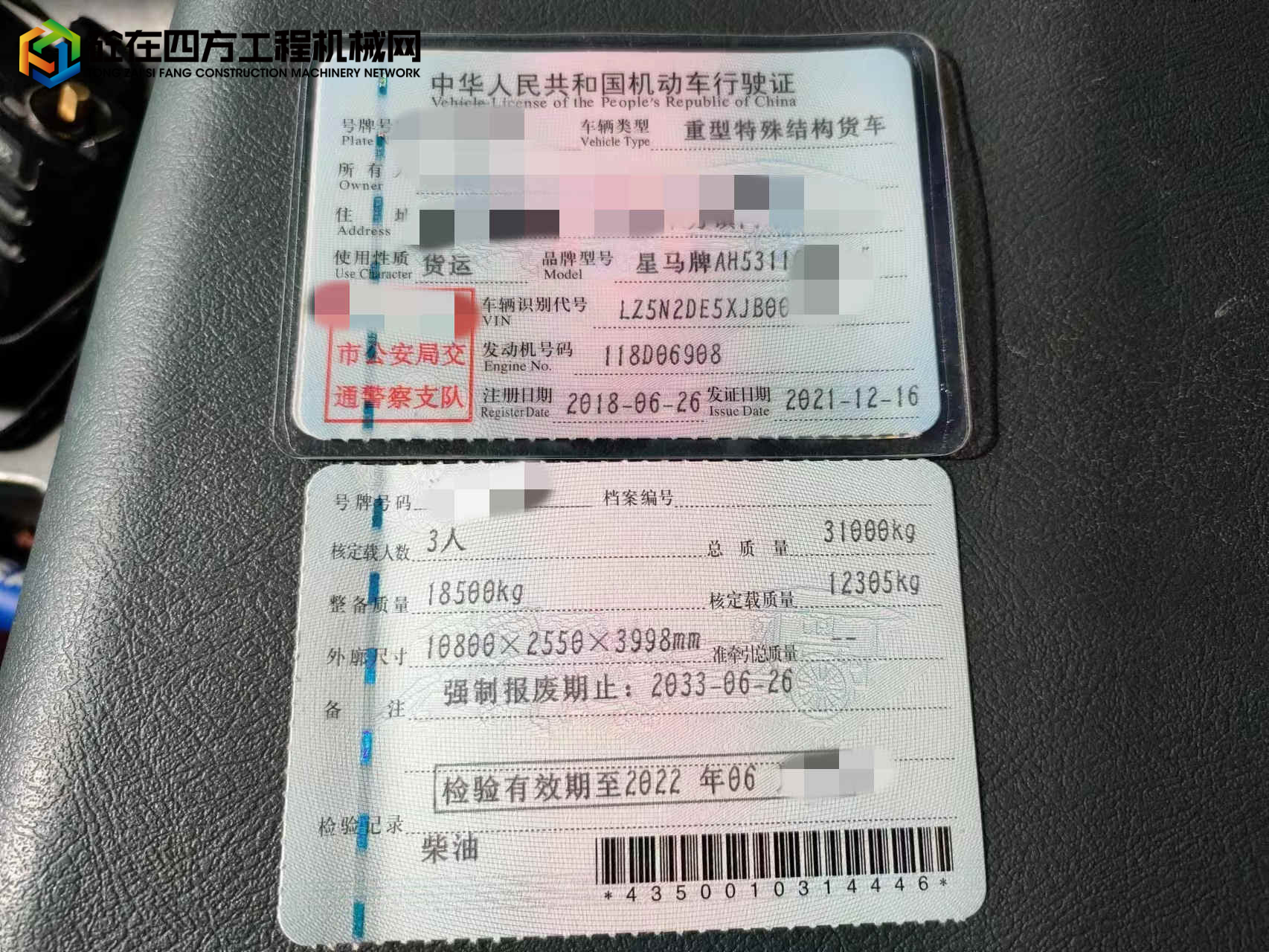 https://images.tongzsf.com/tong/truck_machine/20230301/163fee89639c0c.jpg