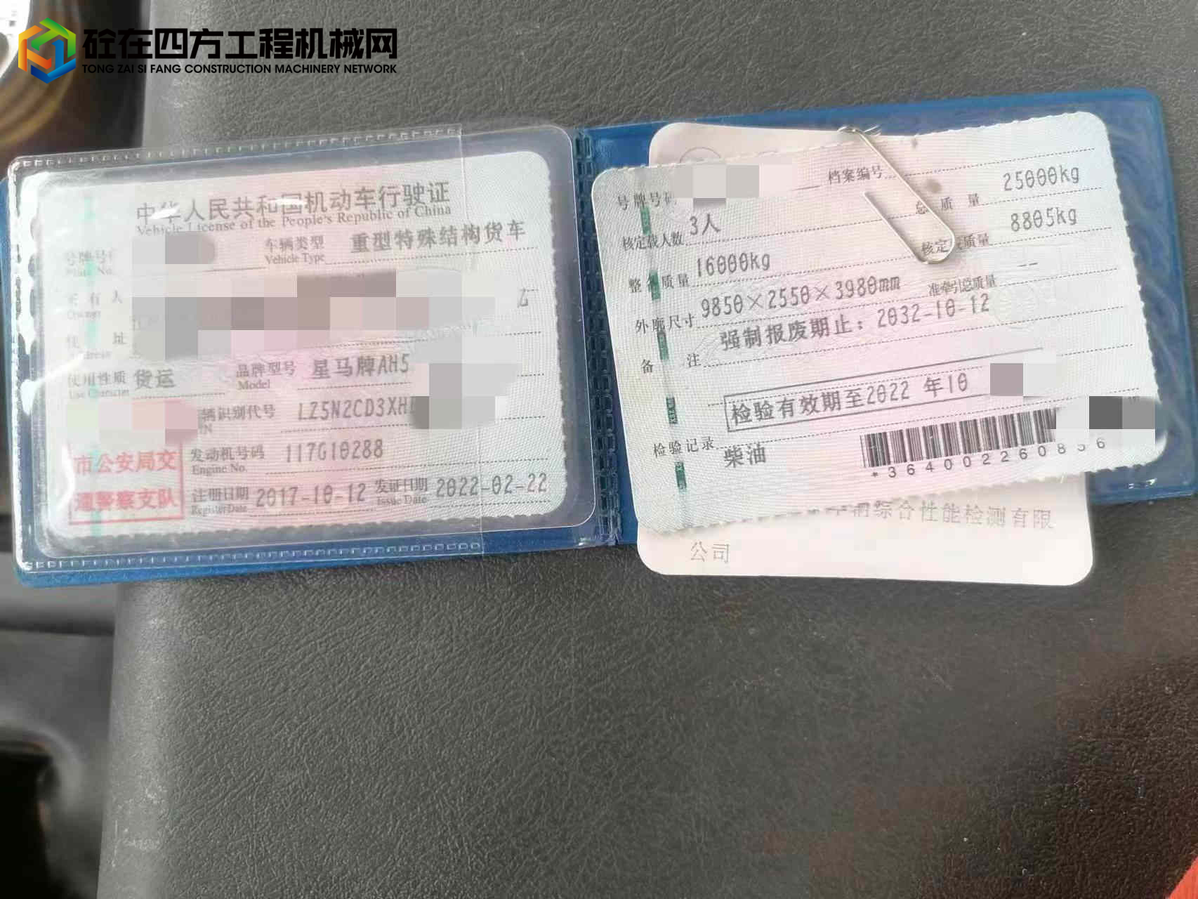 https://images.tongzsf.com/tong/truck_machine/20230301/163feec68adf9e.jpg