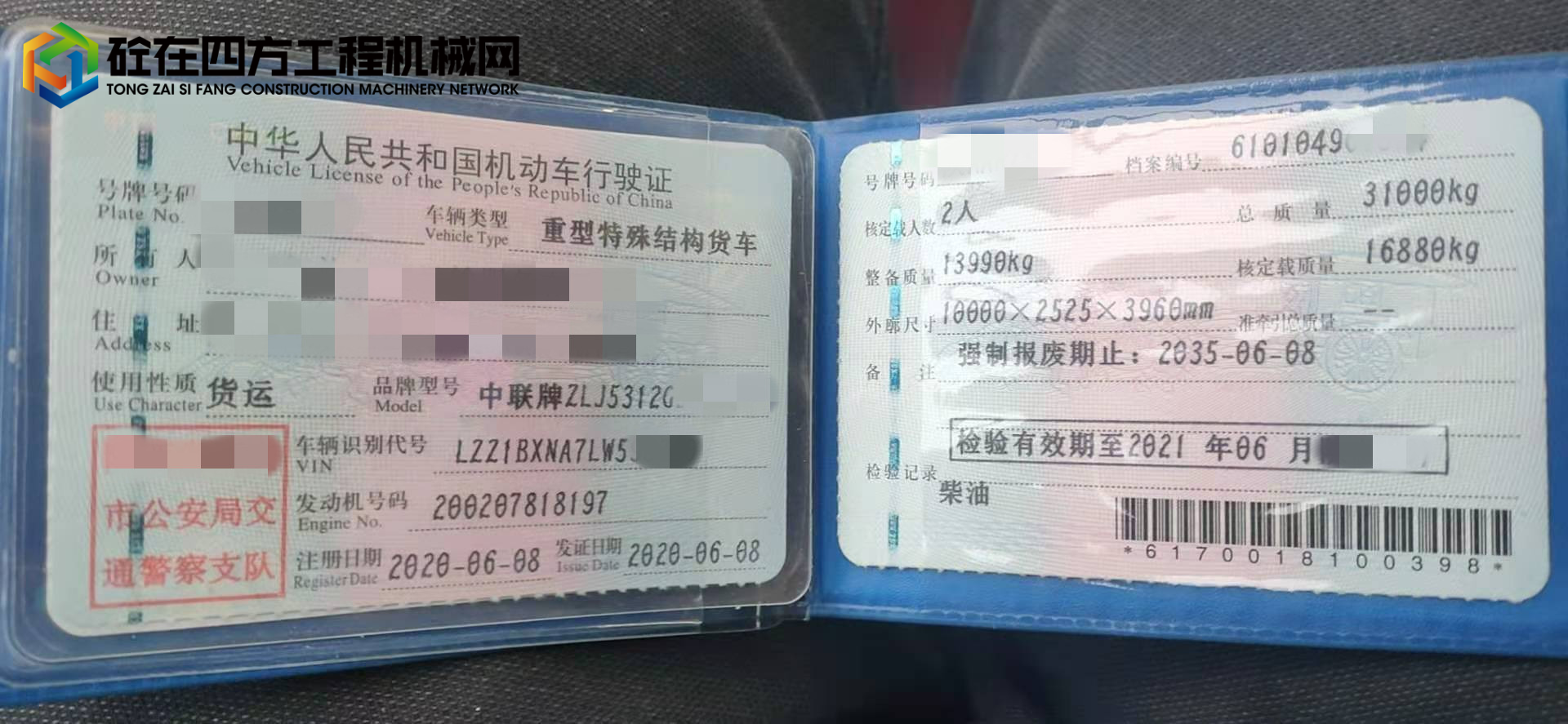 https://images.tongzsf.com/tong/truck_machine/20230301/163fefef92229a.jpg