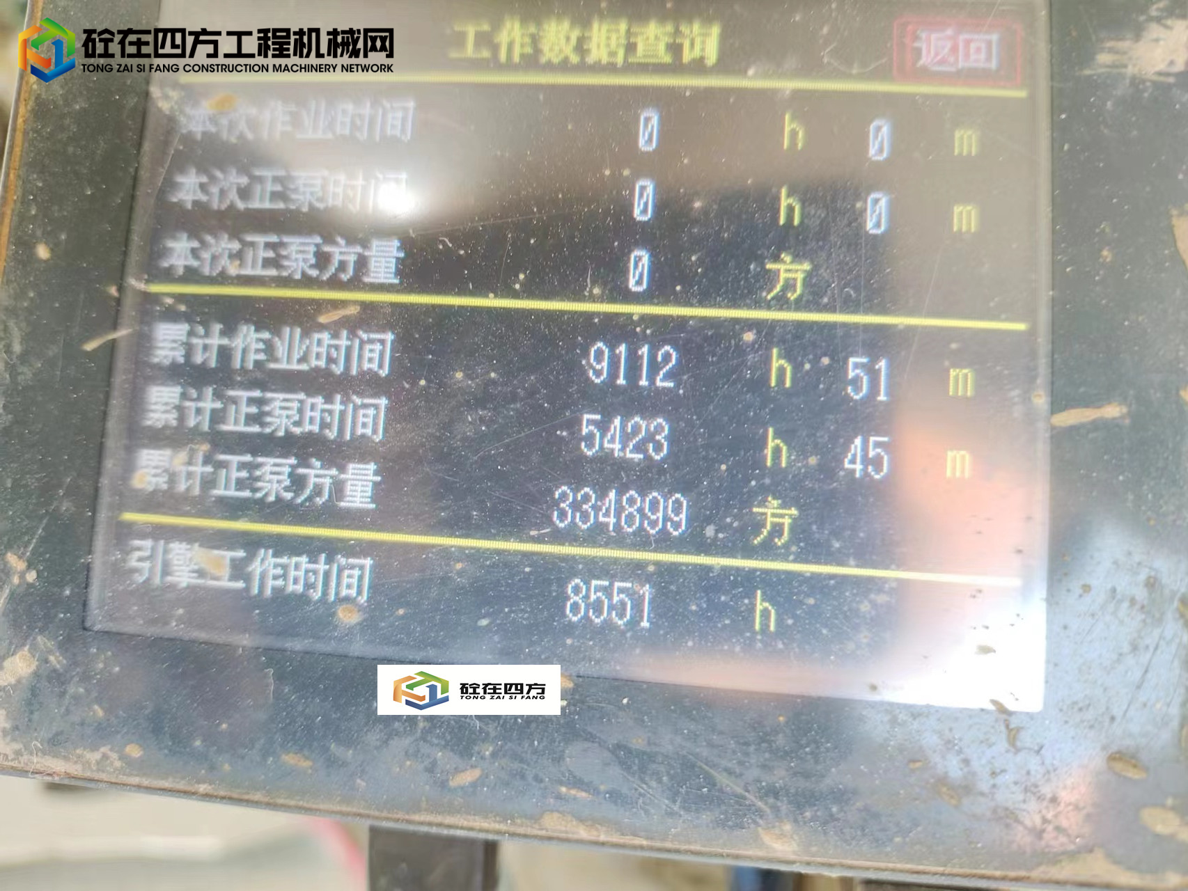 https://images.tongzsf.com/tong/truck_machine/20230302/164003c333db0b.jpg