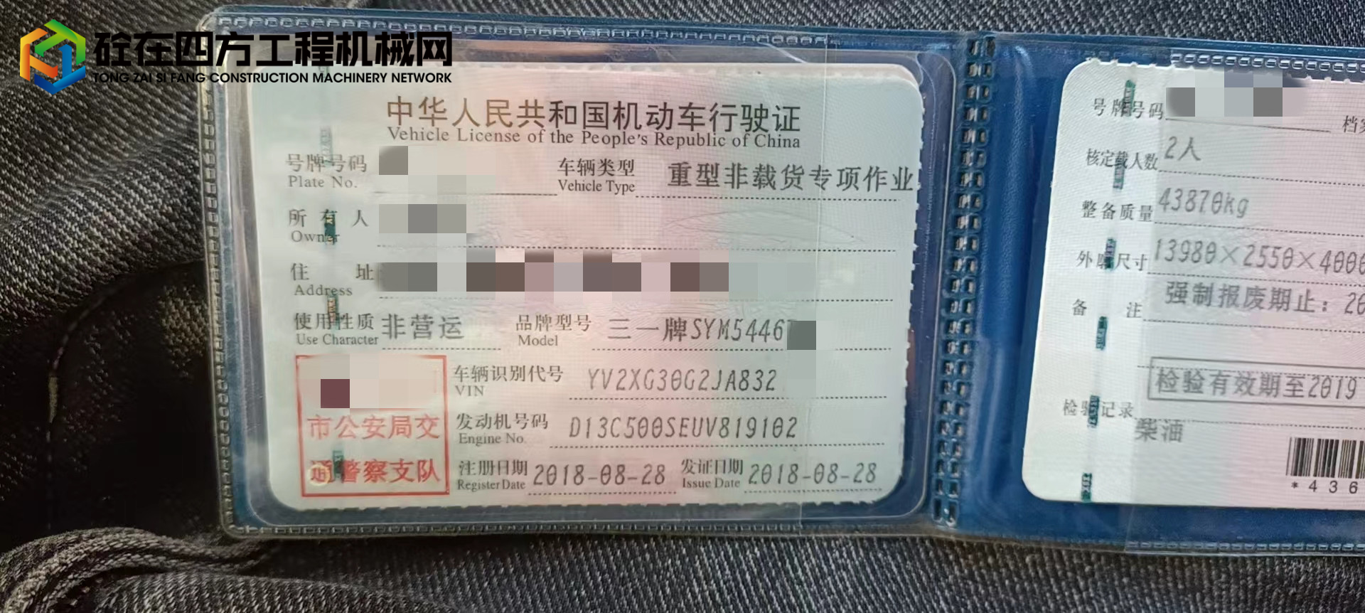 https://images.tongzsf.com/tong/truck_machine/20230303/1640165d91f452.jpg