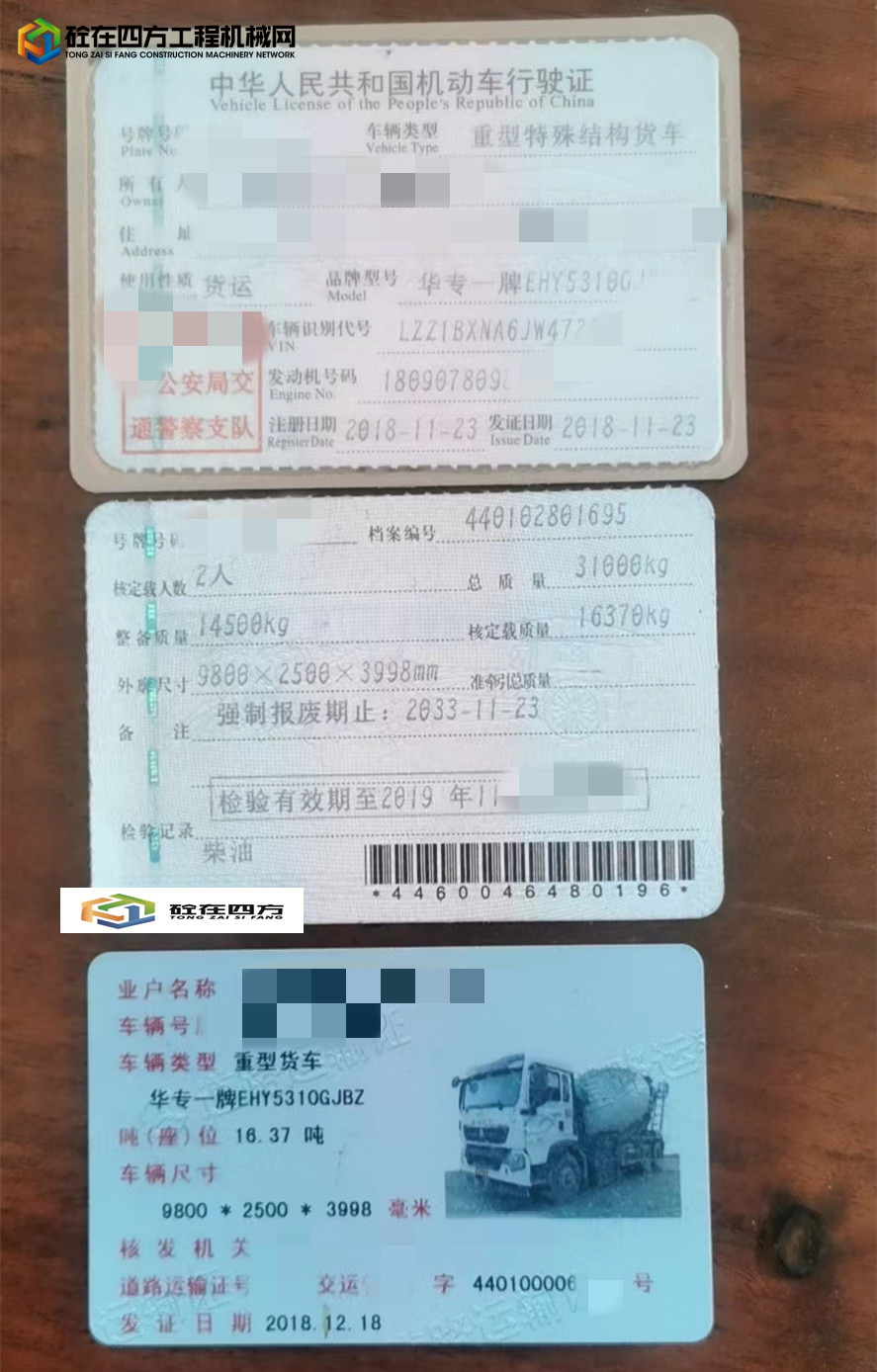 https://images.tongzsf.com/tong/truck_machine/20230303/164016aad9ba84.jpg