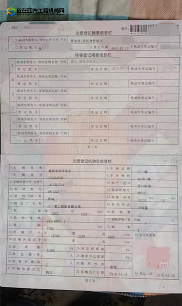 https://images.tongzsf.com/tong/truck_machine/20230303/1640192a4da14b.jpg