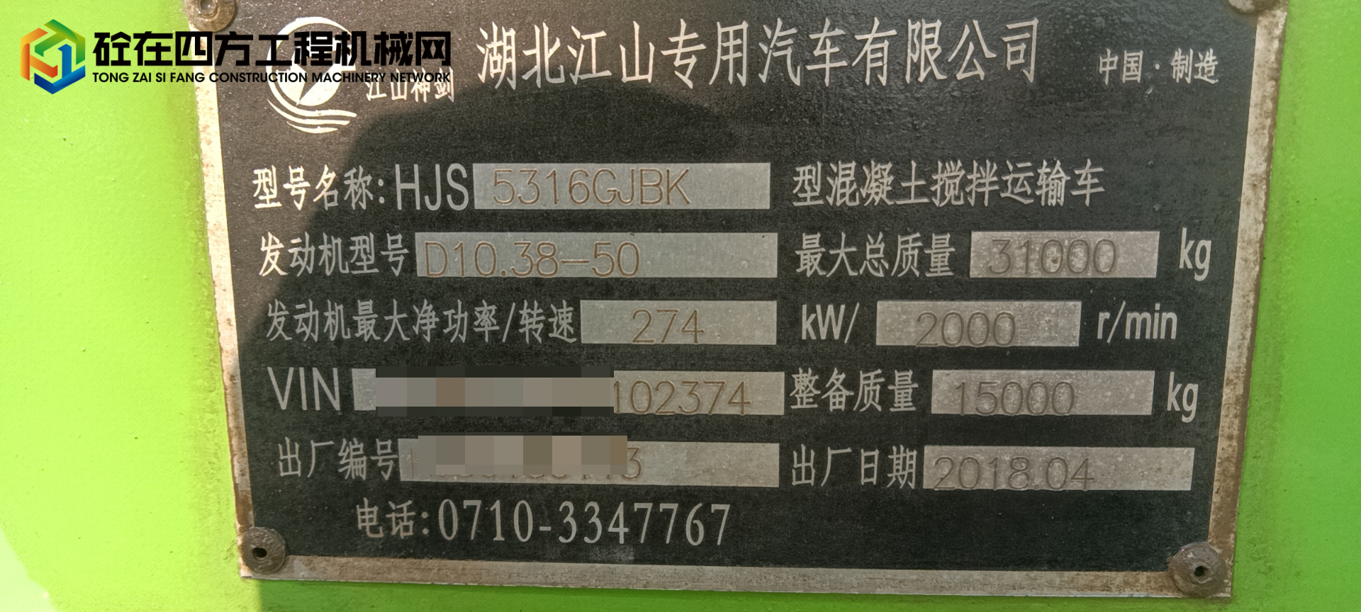 https://images.tongzsf.com/tong/truck_machine/20230305/16403ebf795ef9.jpg