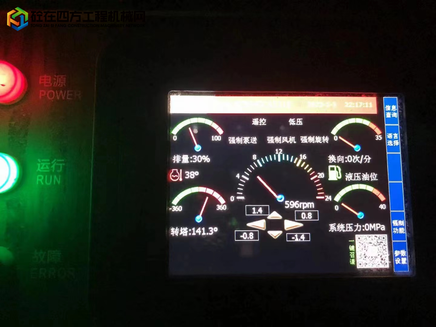 https://images.tongzsf.com/tong/truck_machine/20230306/164053a4a5be03.jpg