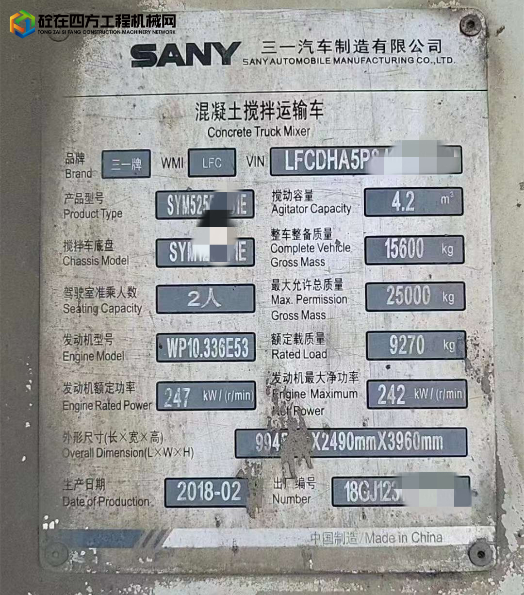 https://images.tongzsf.com/tong/truck_machine/20230306/1640542aa70cea.jpg
