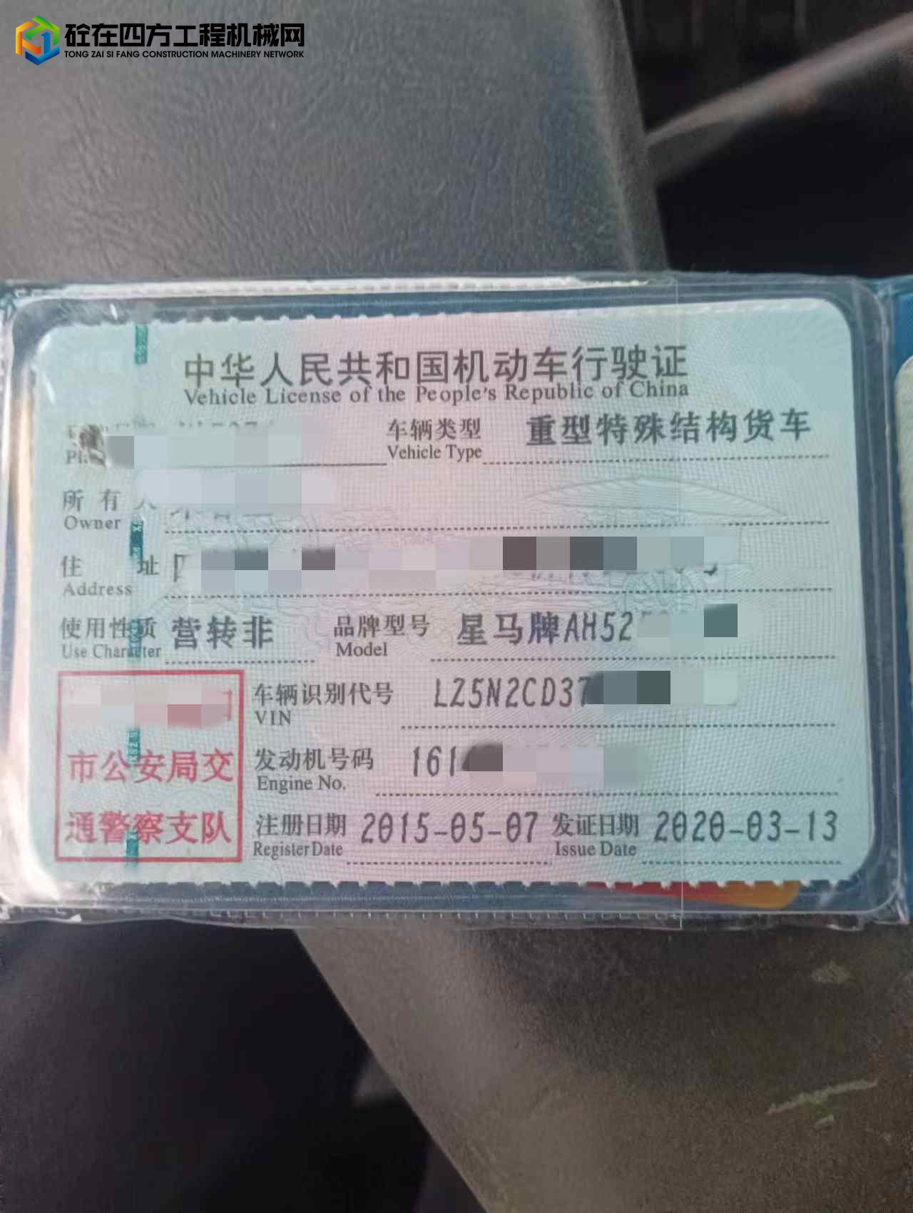 https://images.tongzsf.com/tong/truck_machine/20230306/164058e68f420a.jpg