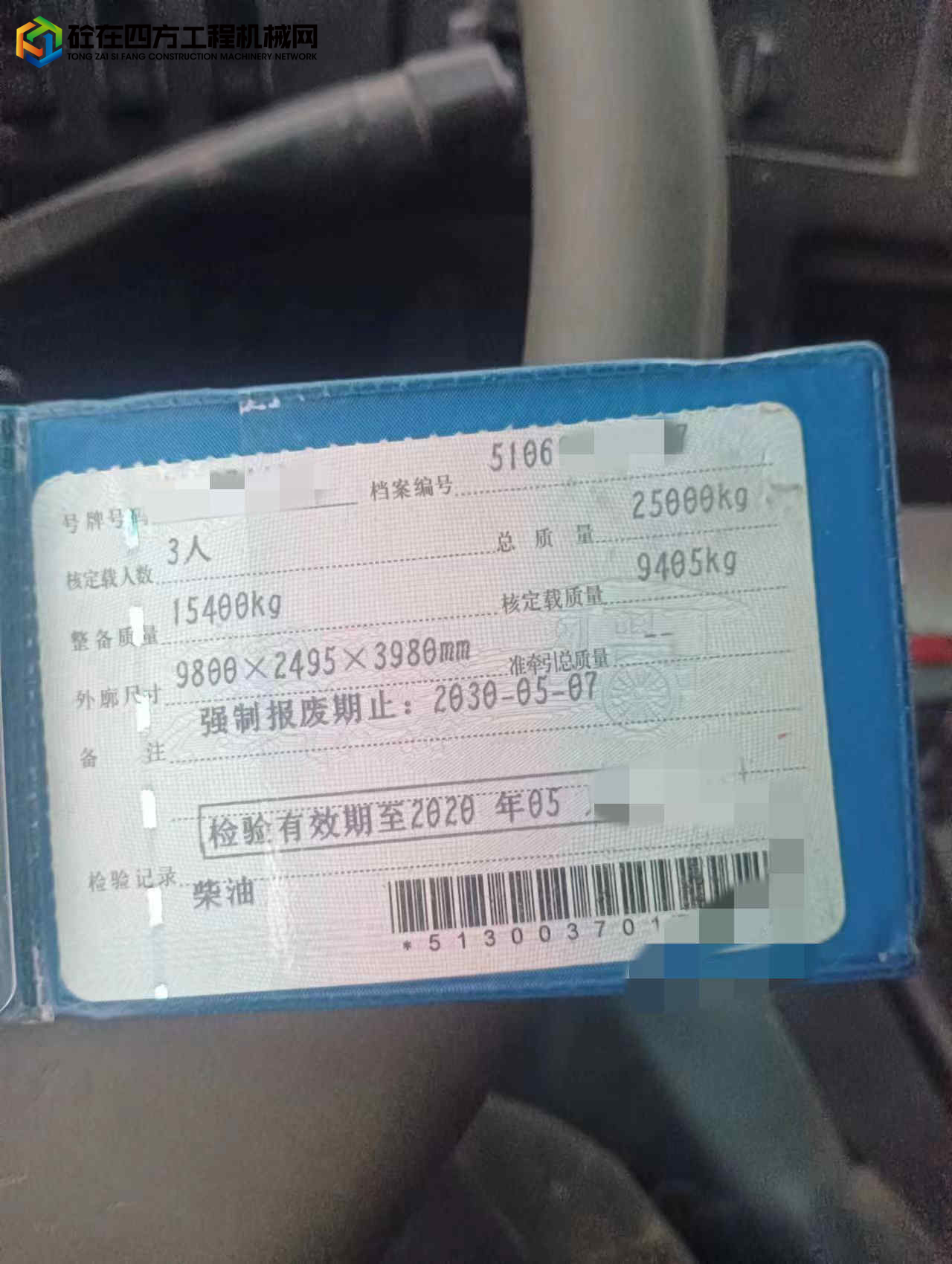 https://images.tongzsf.com/tong/truck_machine/20230306/164058e6e12654.jpg