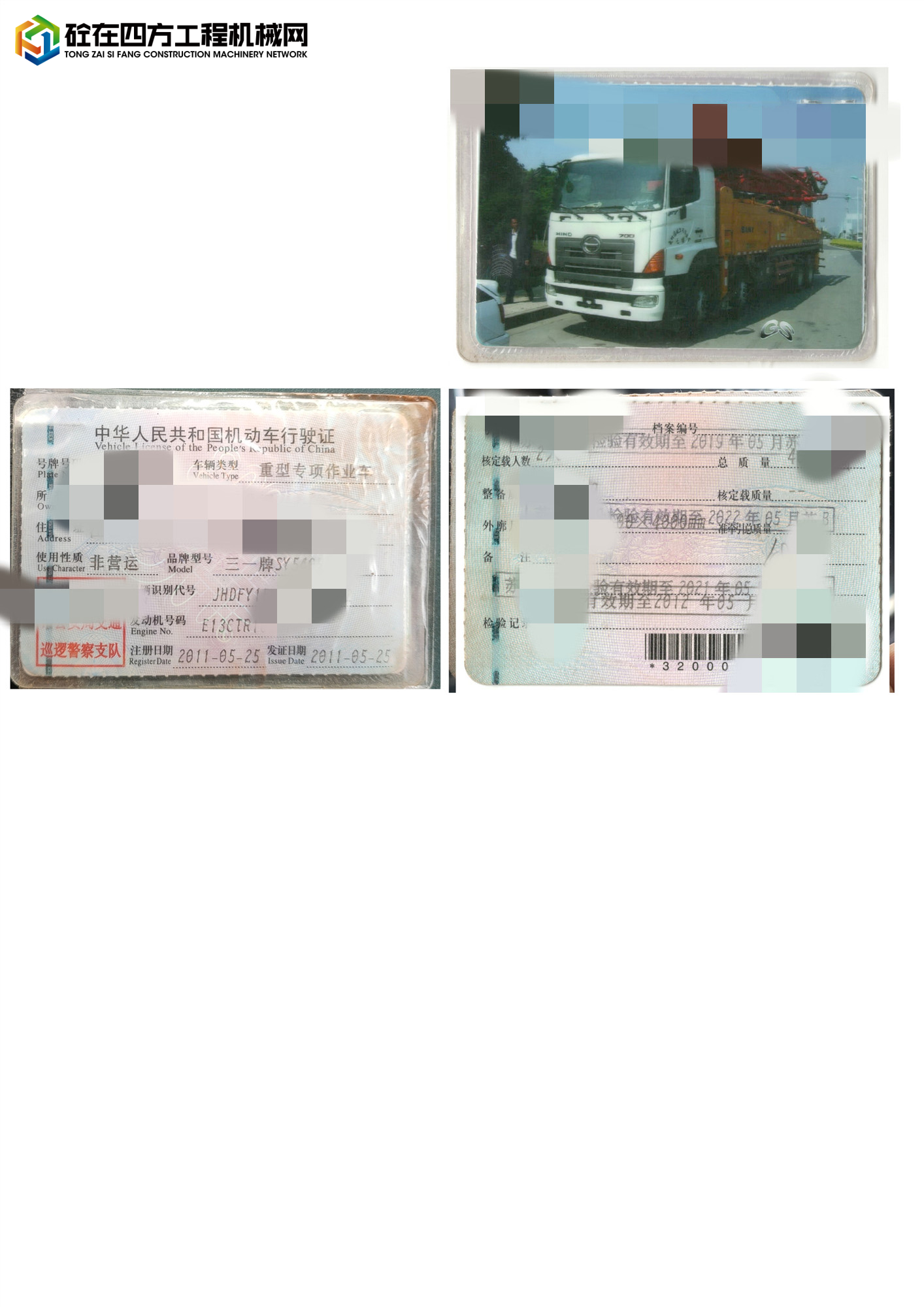 https://images.tongzsf.com/tong/truck_machine/20230306/16405a847e0a5d.jpg