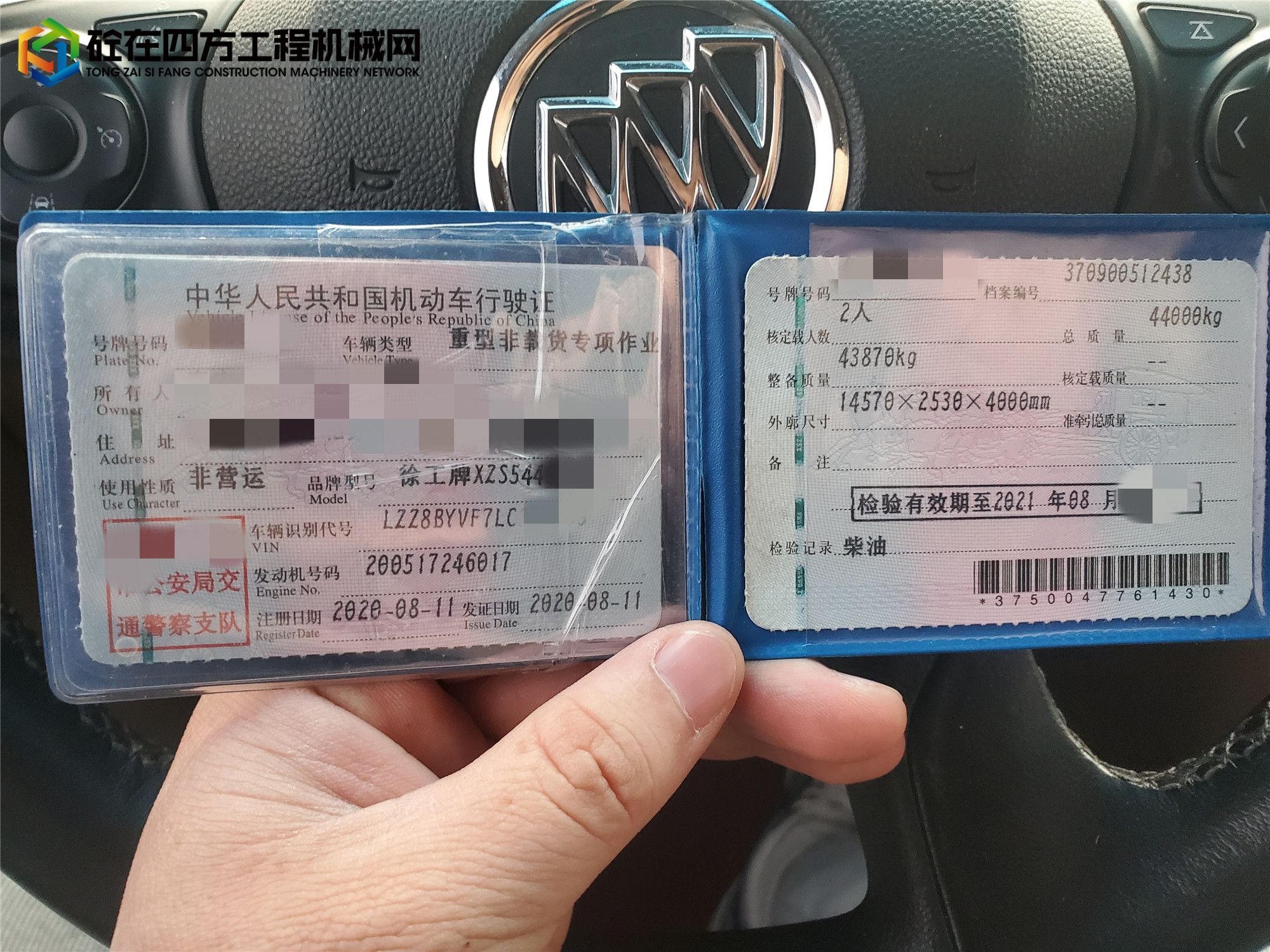 https://images.tongzsf.com/tong/truck_machine/20230306/16405a92992ae5.jpg