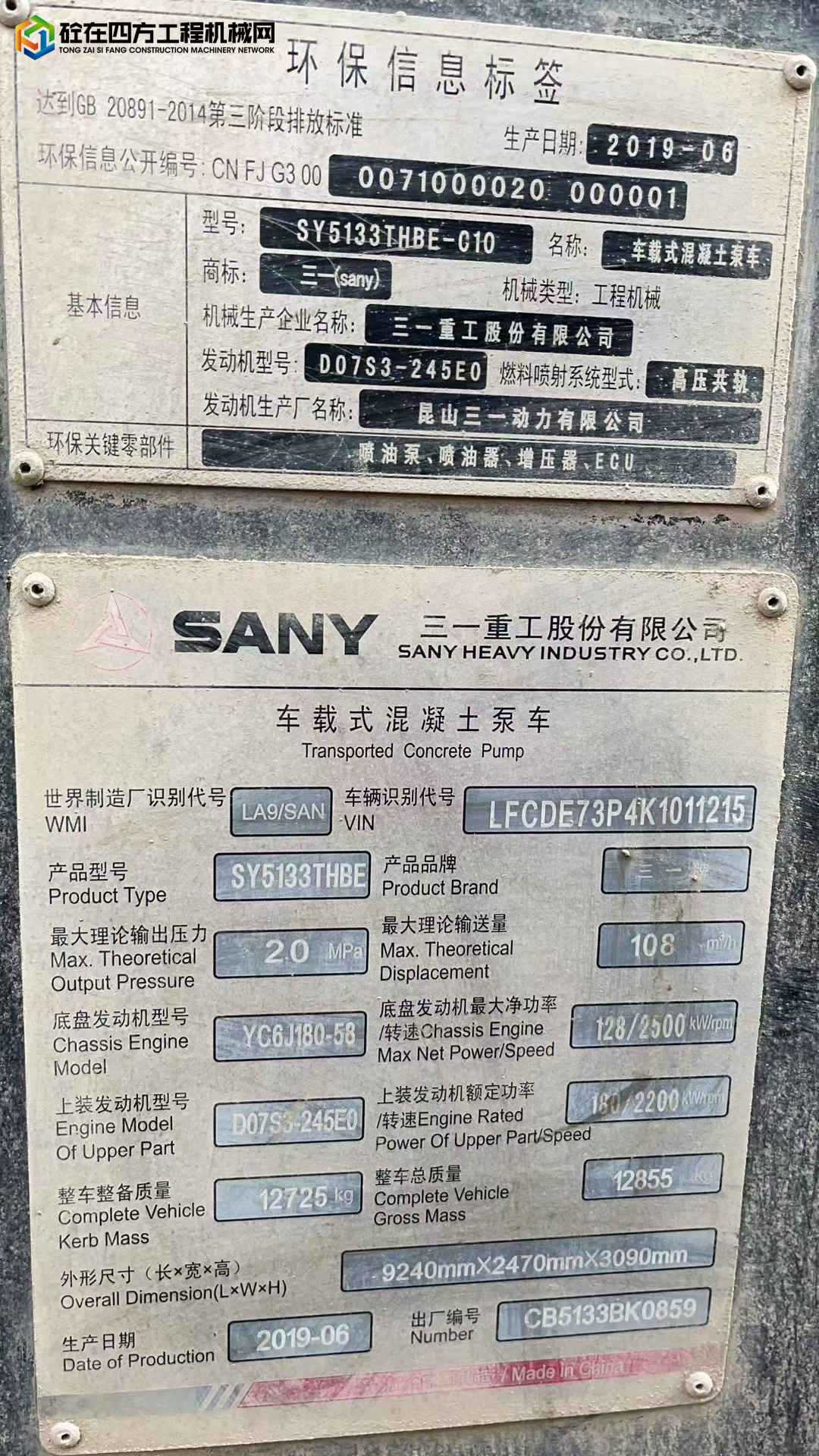 https://images.tongzsf.com/tong/truck_machine/20230307/164069476318f0.jpg