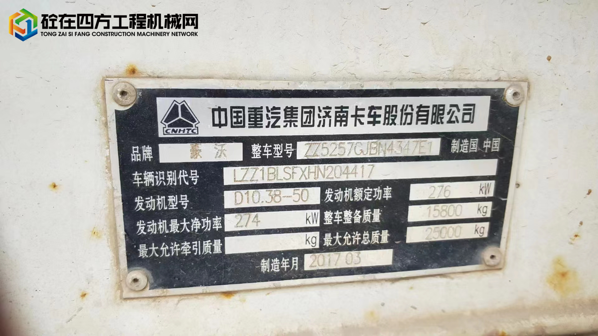 https://images.tongzsf.com/tong/truck_machine/20230307/164069c20b6e2e.jpg