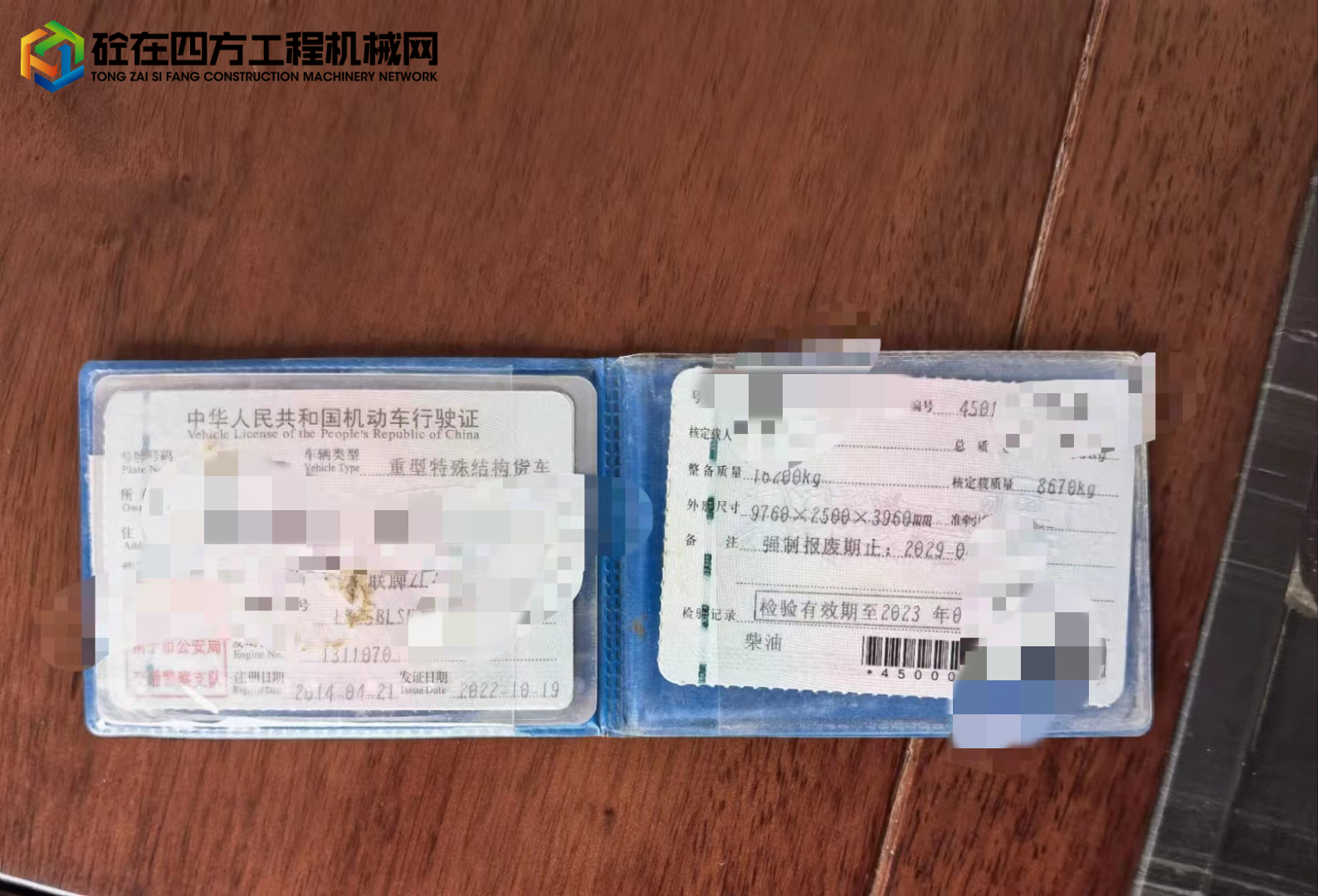 https://images.tongzsf.com/tong/truck_machine/20230307/16406a27e39b64.jpg