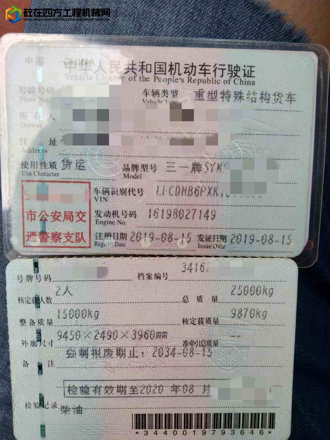 https://images.tongzsf.com/tong/truck_machine/20230307/16406e45711601.jpg