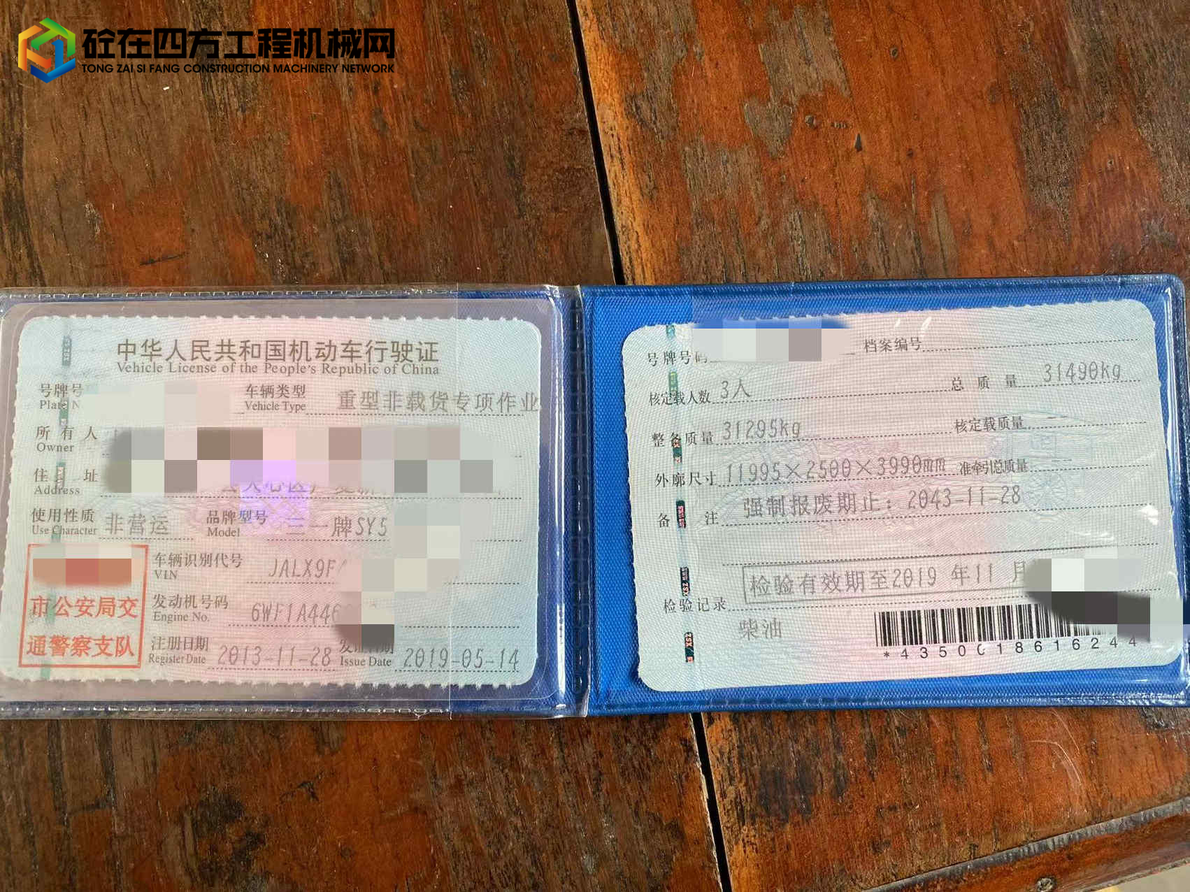 https://images.tongzsf.com/tong/truck_machine/20230307/16406ed6b5bfd3.jpg