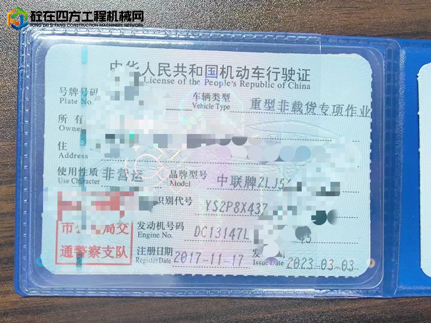 https://images.tongzsf.com/tong/truck_machine/20230307/164070d08b84c4.jpg