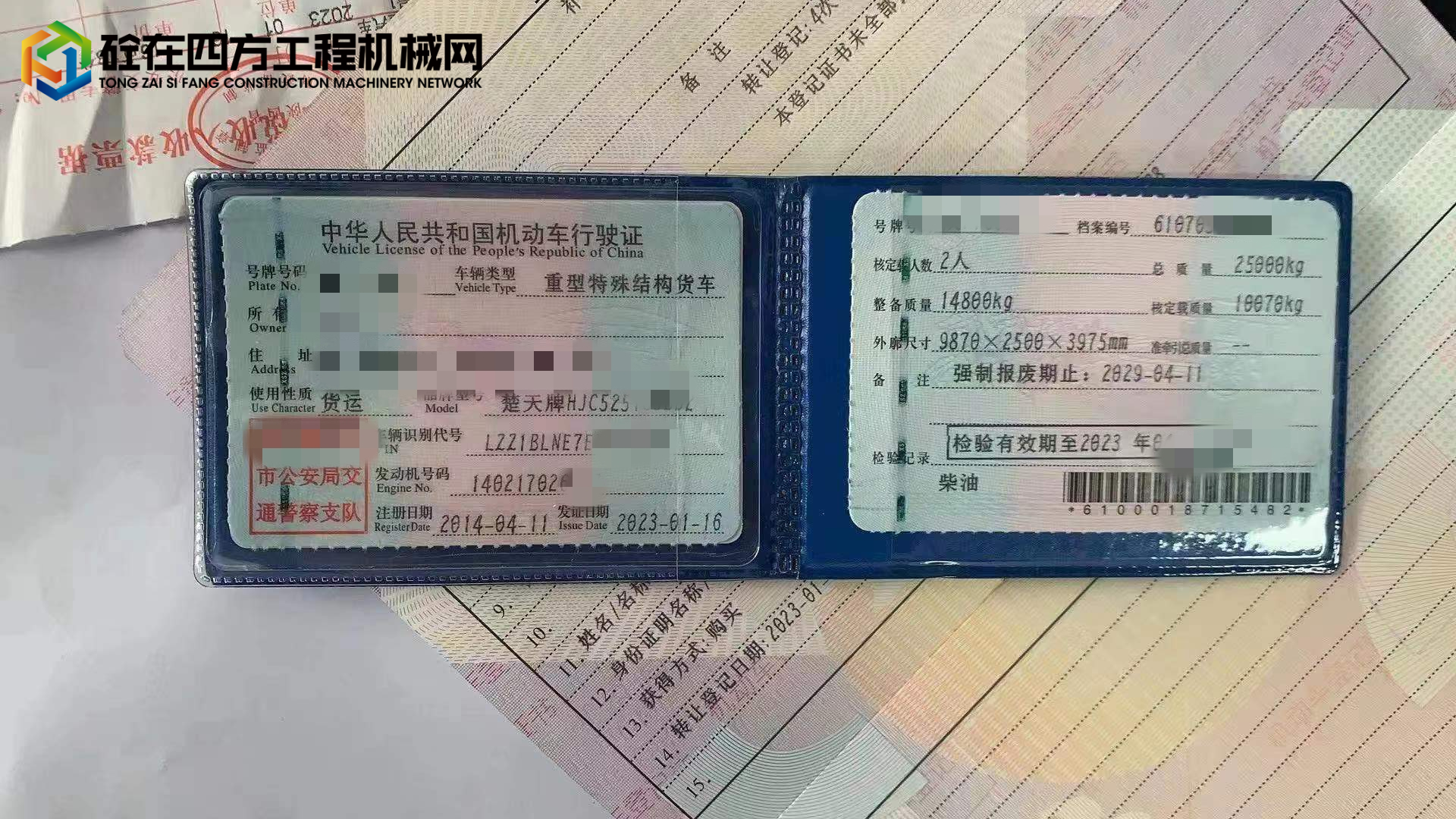 https://images.tongzsf.com/tong/truck_machine/20230307/164071b3b26bf8.jpg