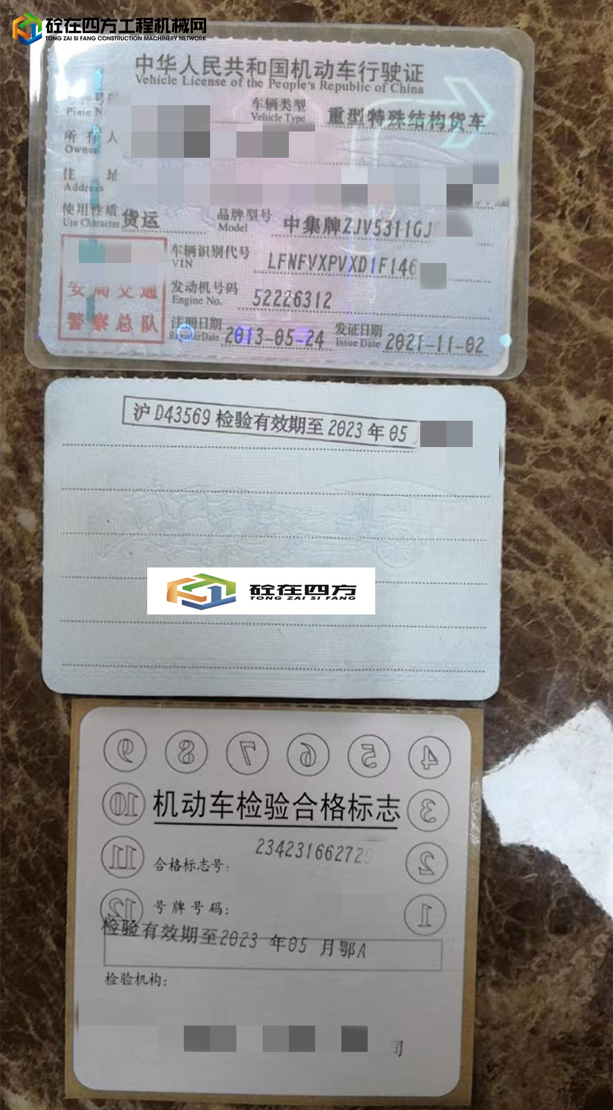 https://images.tongzsf.com/tong/truck_machine/20230308/16407dfad54c3e.jpg