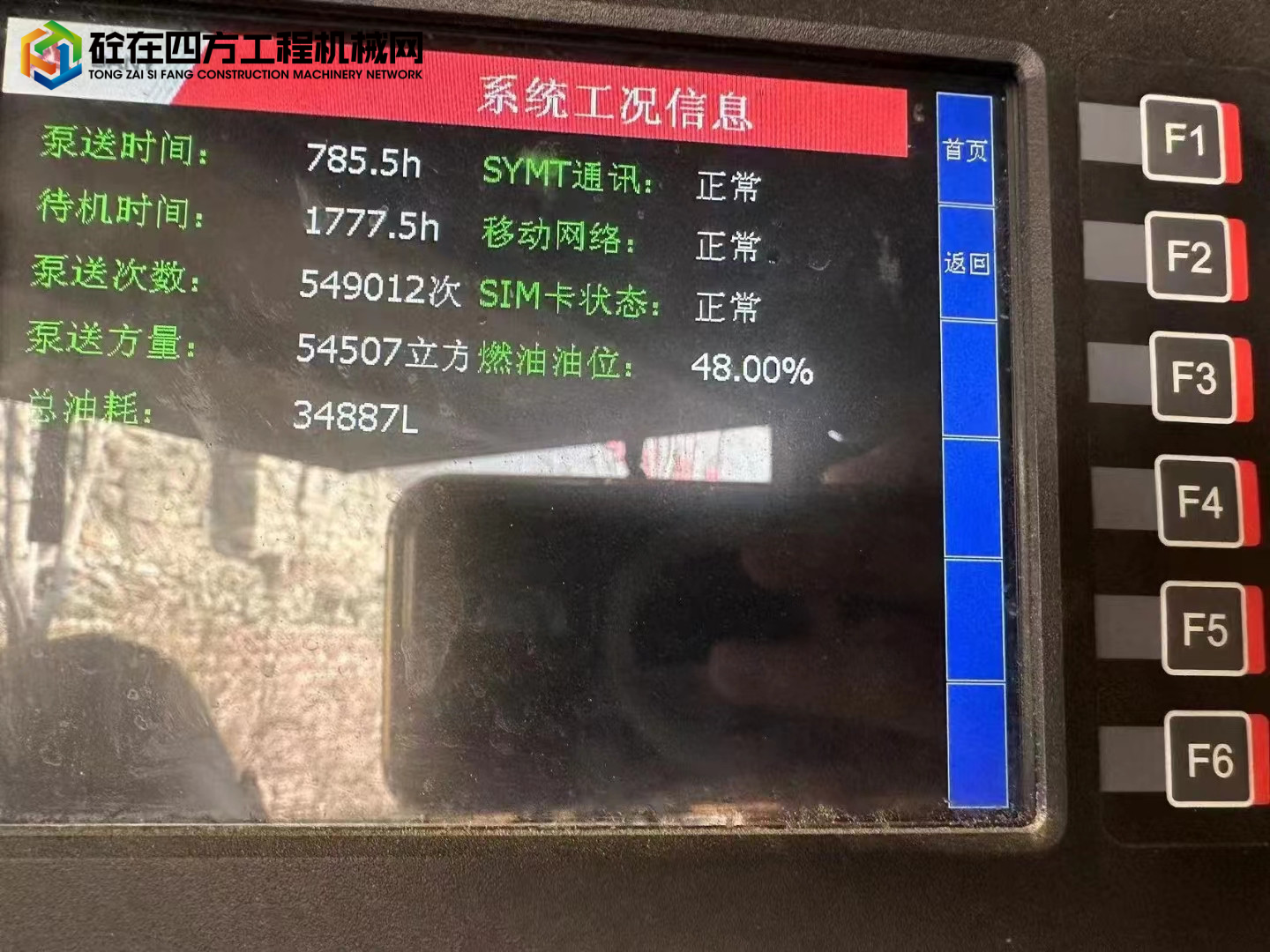 https://images.tongzsf.com/tong/truck_machine/20230308/164084b629f8a0.jpg