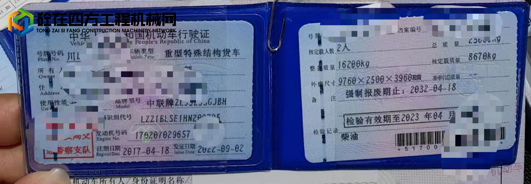 https://images.tongzsf.com/tong/truck_machine/20230309/164095bb8003a5.jpg