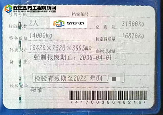 https://images.tongzsf.com/tong/truck_machine/20230310/1640a9558c2a11.jpg