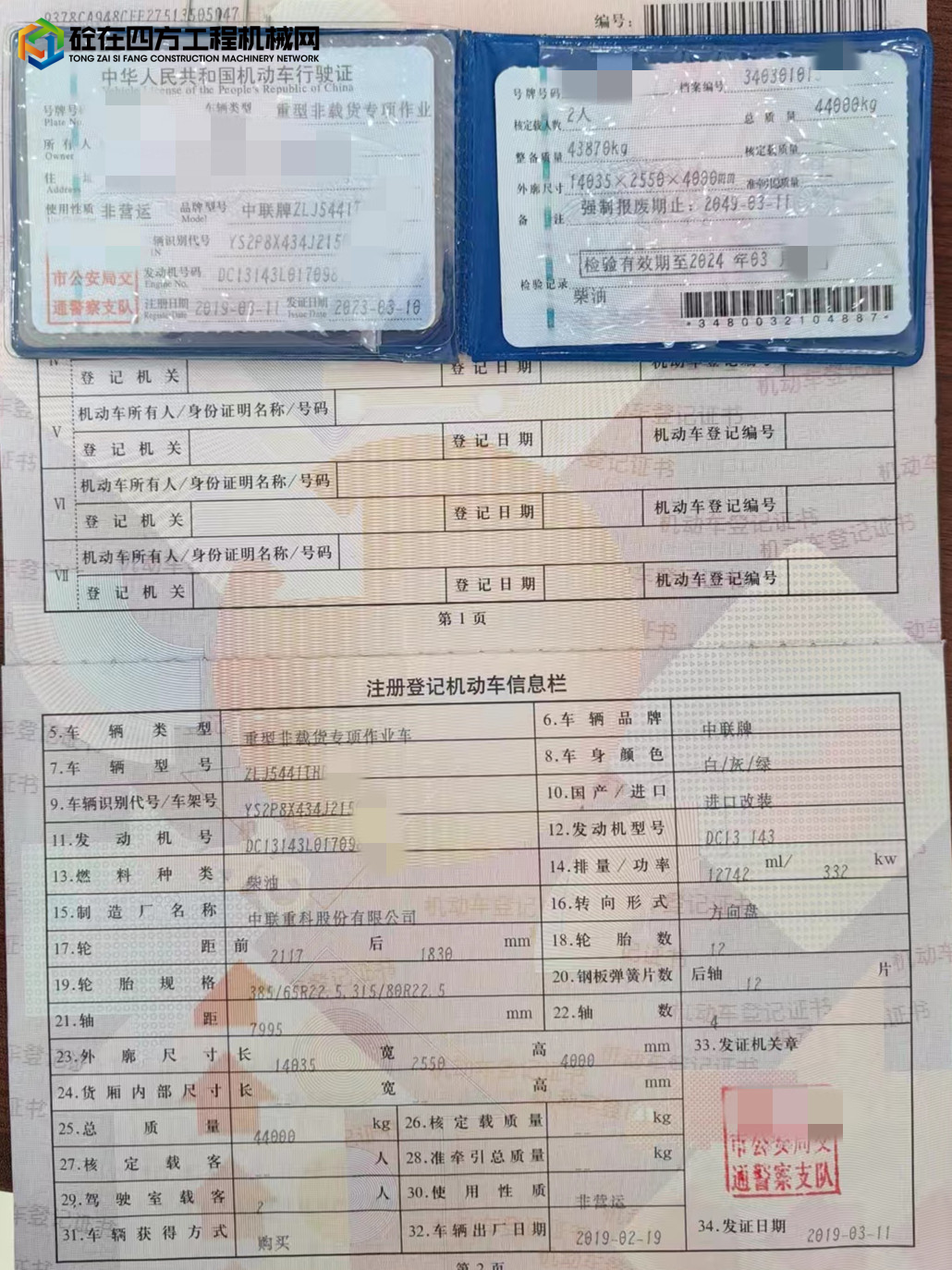 https://images.tongzsf.com/tong/truck_machine/20230310/1640aded32f4c6.jpg