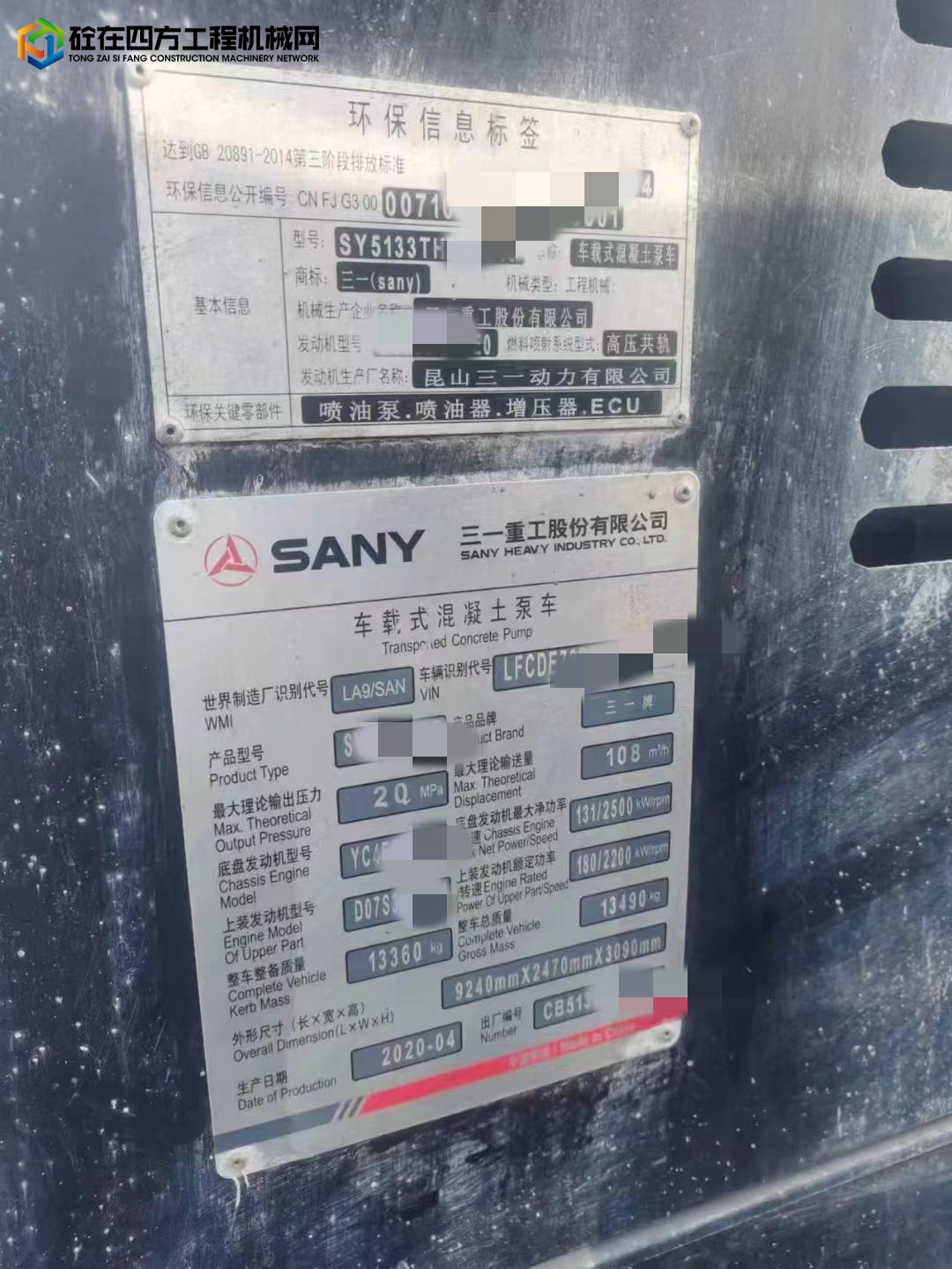 https://images.tongzsf.com/tong/truck_machine/20230311/1640c3dce245fb.jpg