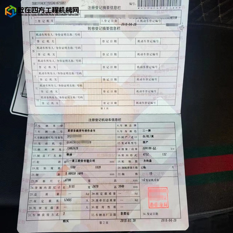 https://images.tongzsf.com/tong/truck_machine/20230313/1640e8ff856624.jpg