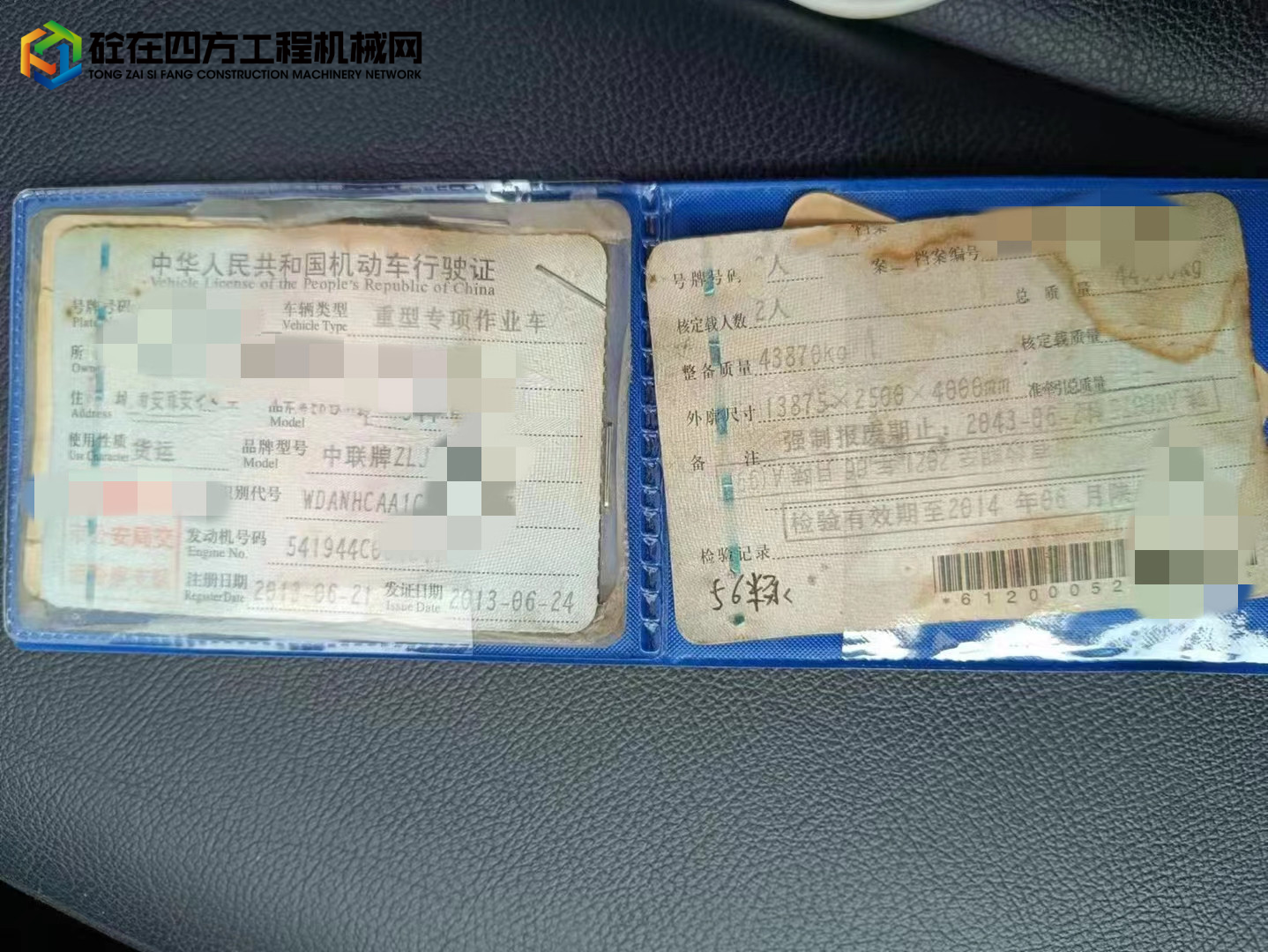 https://images.tongzsf.com/tong/truck_machine/20230313/1640e9fee7996e.jpg