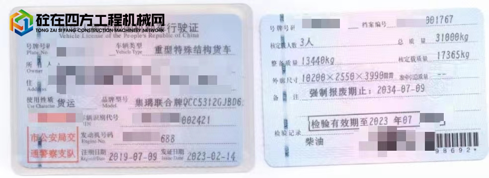 https://images.tongzsf.com/tong/truck_machine/20230313/1640ec9fddf1a8.jpg