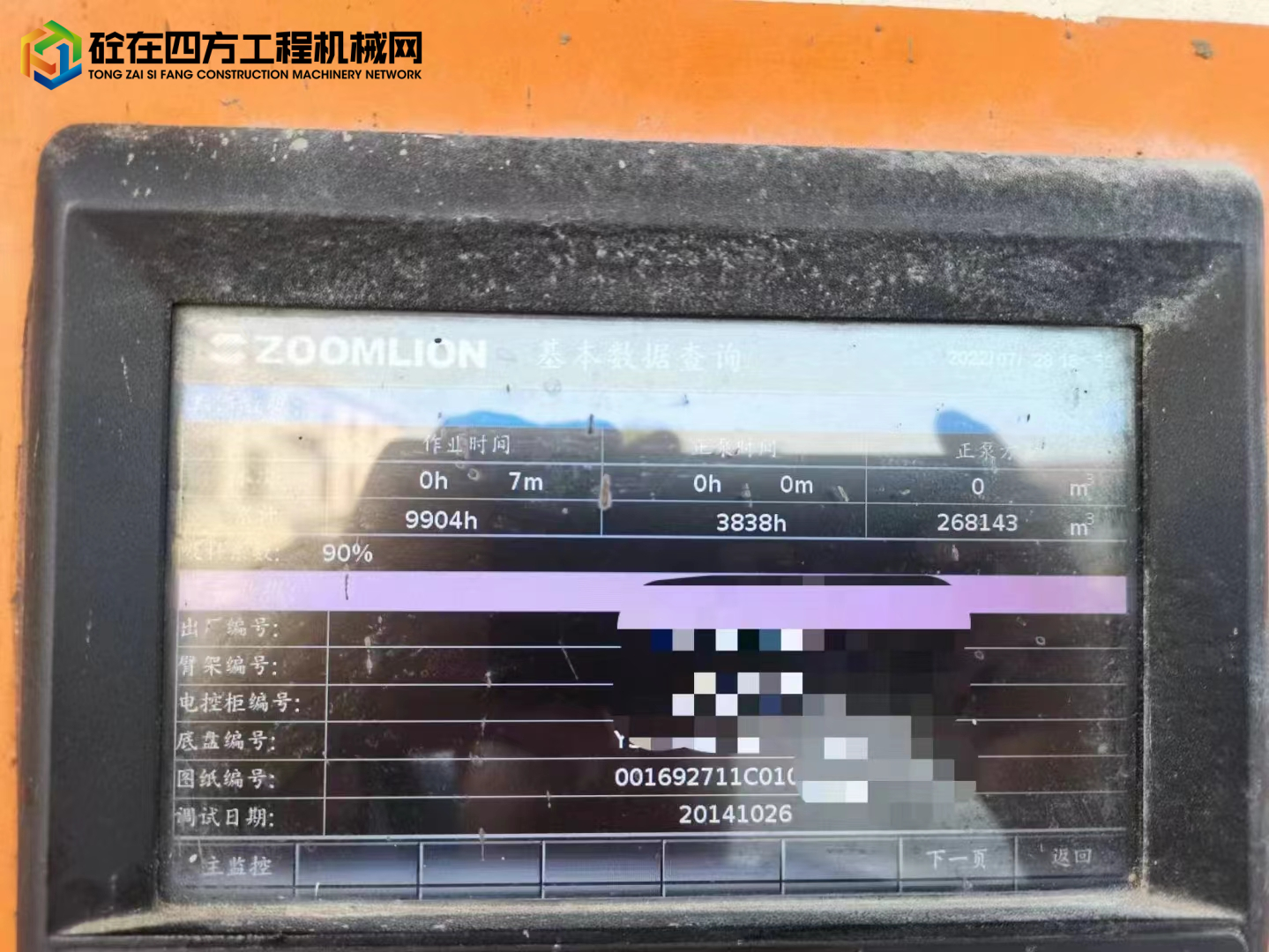https://images.tongzsf.com/tong/truck_machine/20230314/1640fcd9648186.jpg