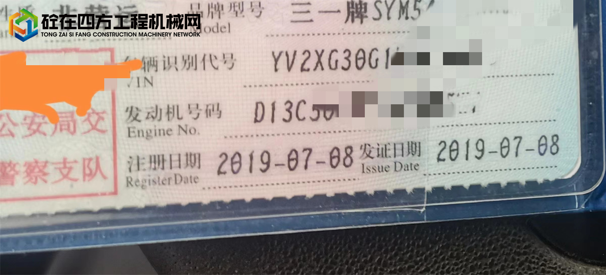 https://images.tongzsf.com/tong/truck_machine/20230314/1640fcee30e555.jpg