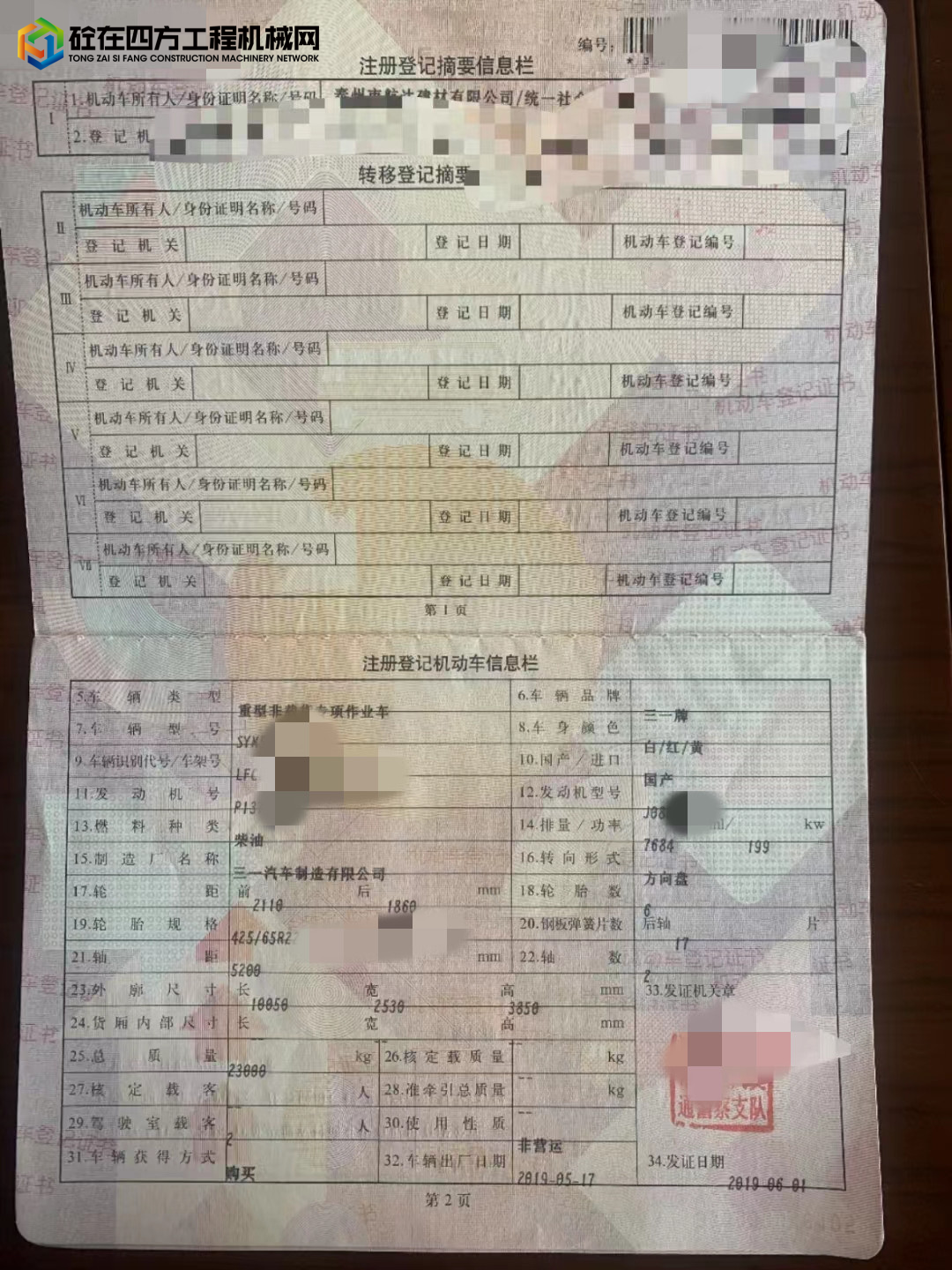 https://images.tongzsf.com/tong/truck_machine/20230314/1640fd04c660fa.jpg