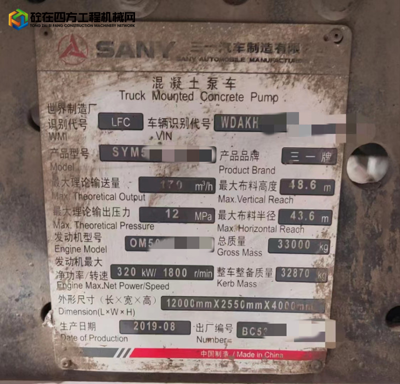 https://images.tongzsf.com/tong/truck_machine/20230314/1640fde97bbe2c.jpg
