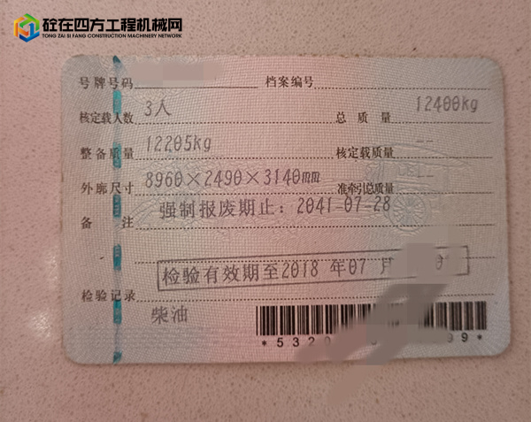 https://images.tongzsf.com/tong/truck_machine/20230314/1641022f85bf9f.jpg