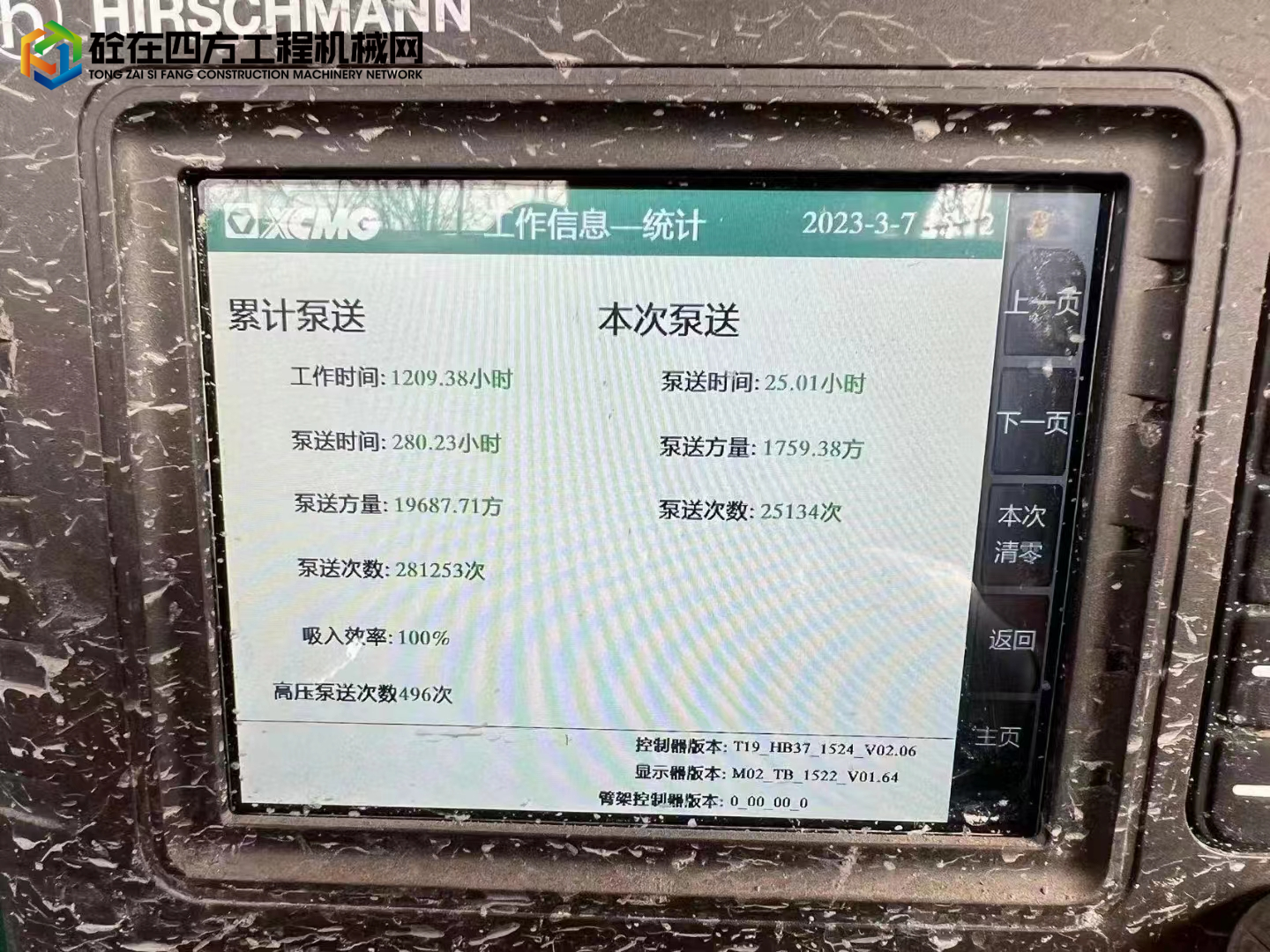 https://images.tongzsf.com/tong/truck_machine/20230314/16410254a014bd.jpg
