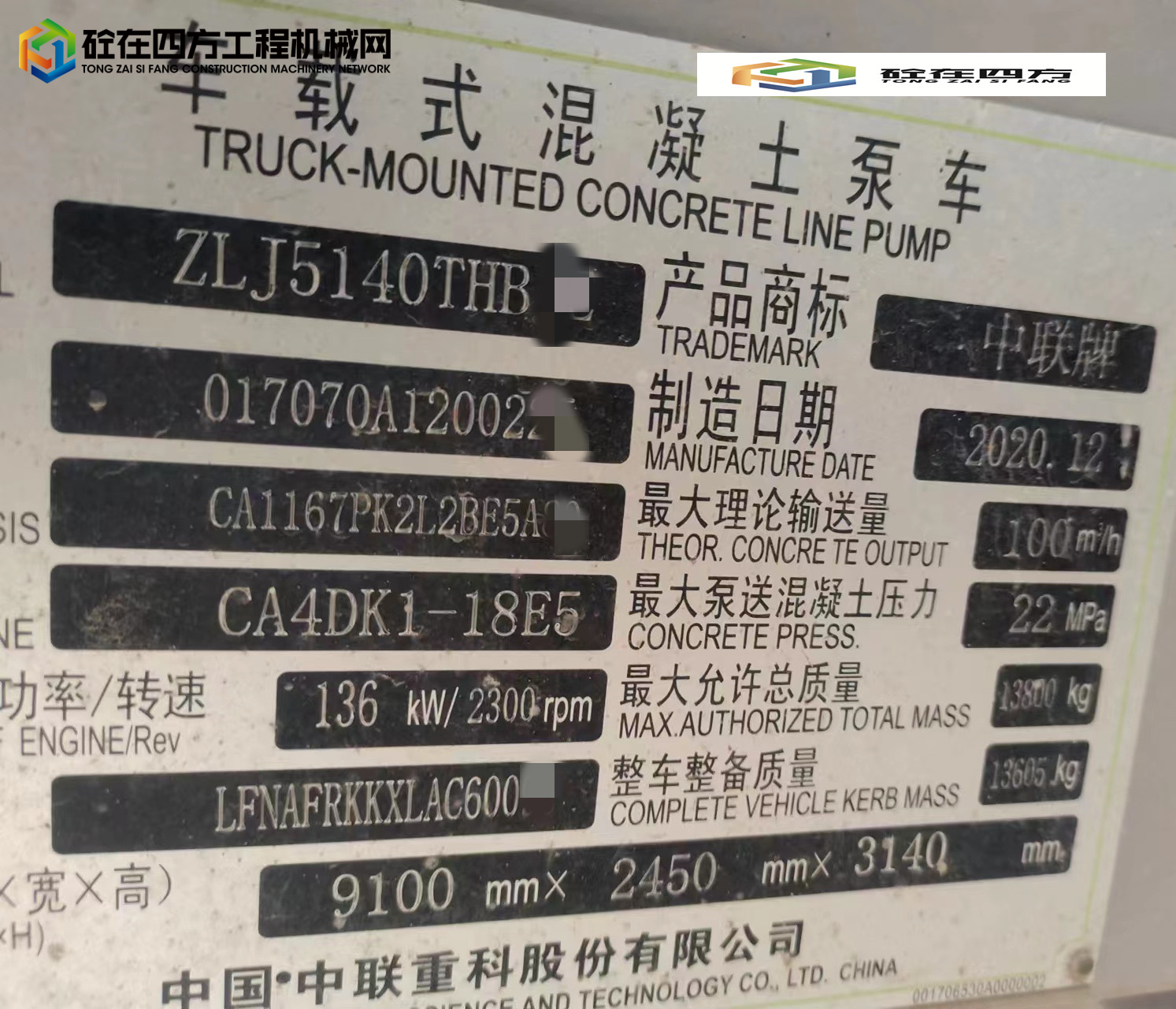 https://images.tongzsf.com/tong/truck_machine/20230314/16410334ff1780.jpg
