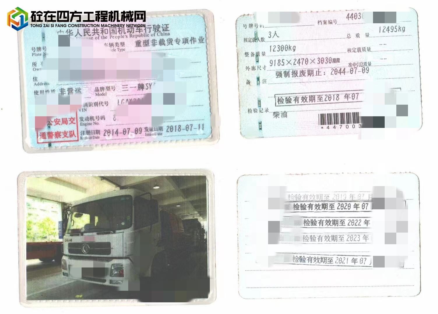 https://images.tongzsf.com/tong/truck_machine/20230315/164118346ae04f.jpg