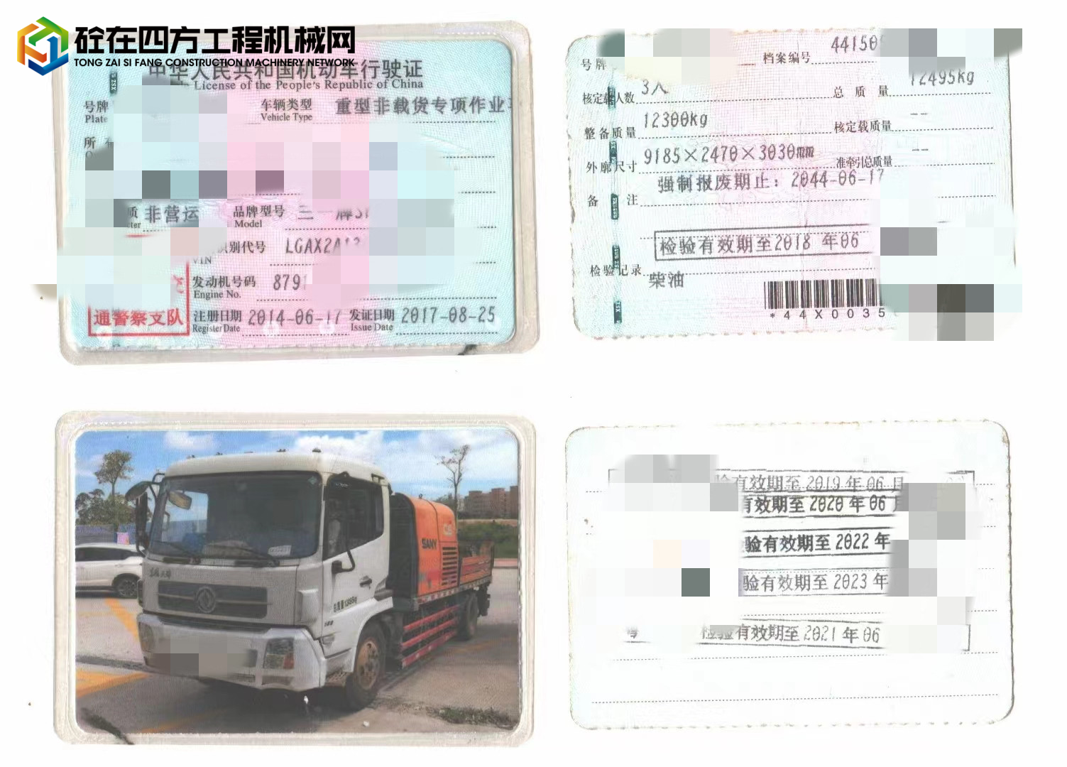 https://images.tongzsf.com/tong/truck_machine/20230315/1641183491d784.jpg