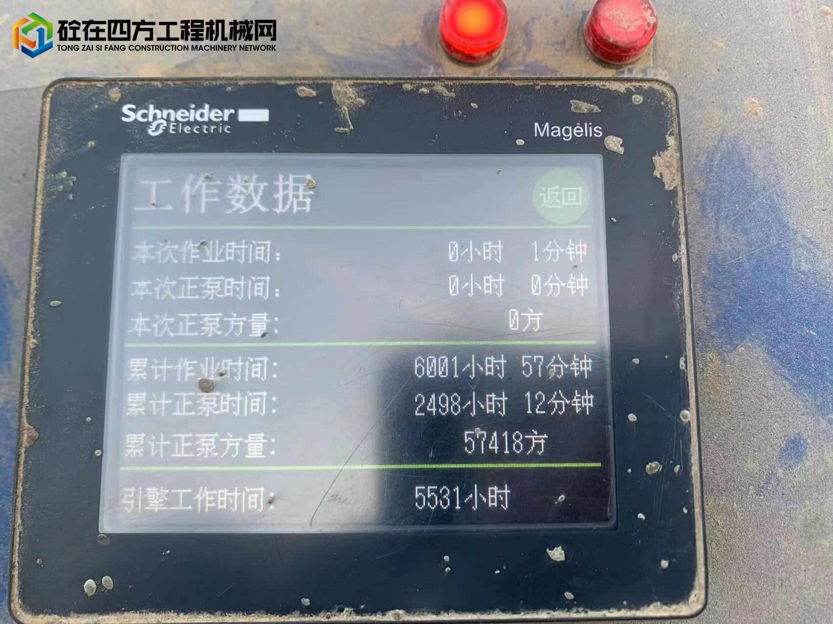 https://images.tongzsf.com/tong/truck_machine/20230315/164119f0ed97b3.jpg