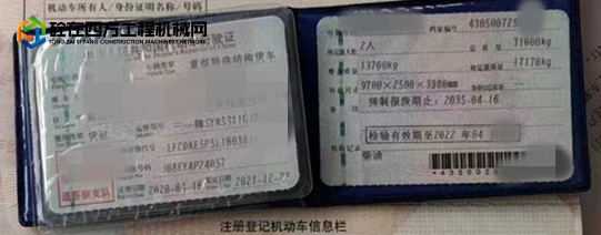 https://images.tongzsf.com/tong/truck_machine/20230316/16412764024b08.jpg