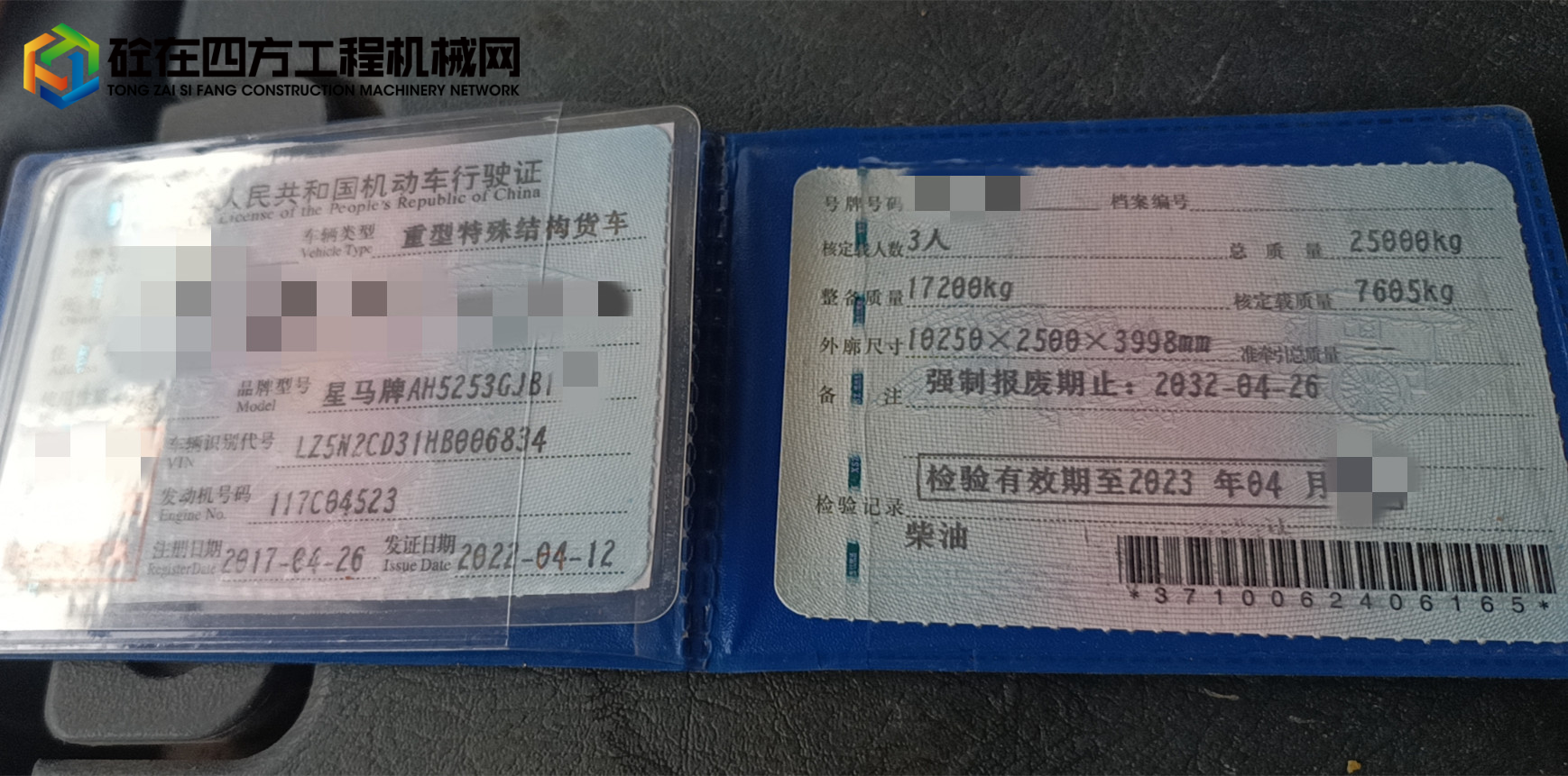 https://images.tongzsf.com/tong/truck_machine/20230316/16412ba10a9676.jpg